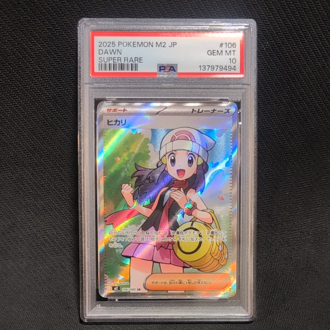 ヒカリ SR [M2 106/080](拡張パック「インフェルノX」)の新品/中古