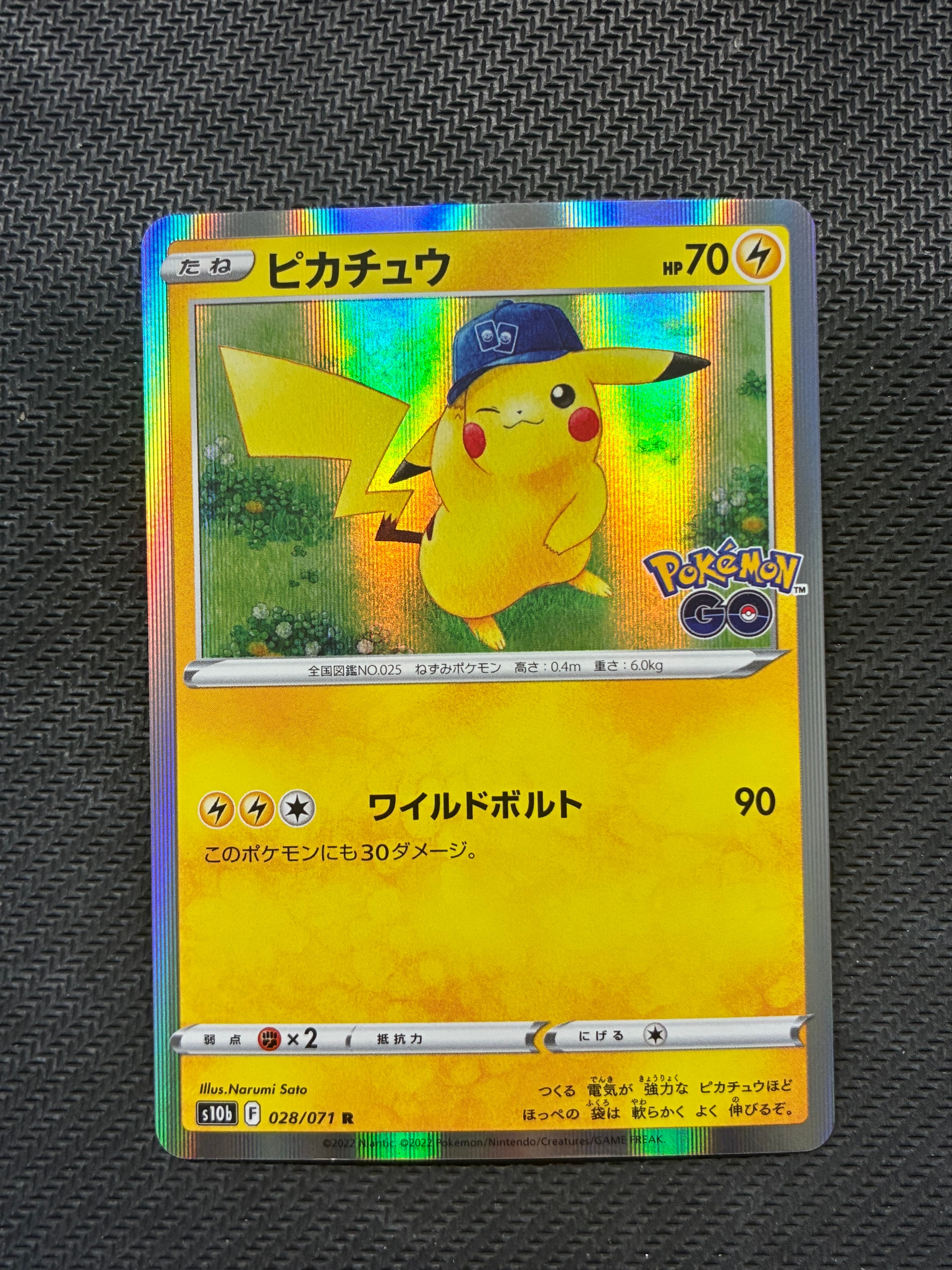 ピカチュウ R[s10b 028/071](強化拡張パック「Pokemon GO」)の新品