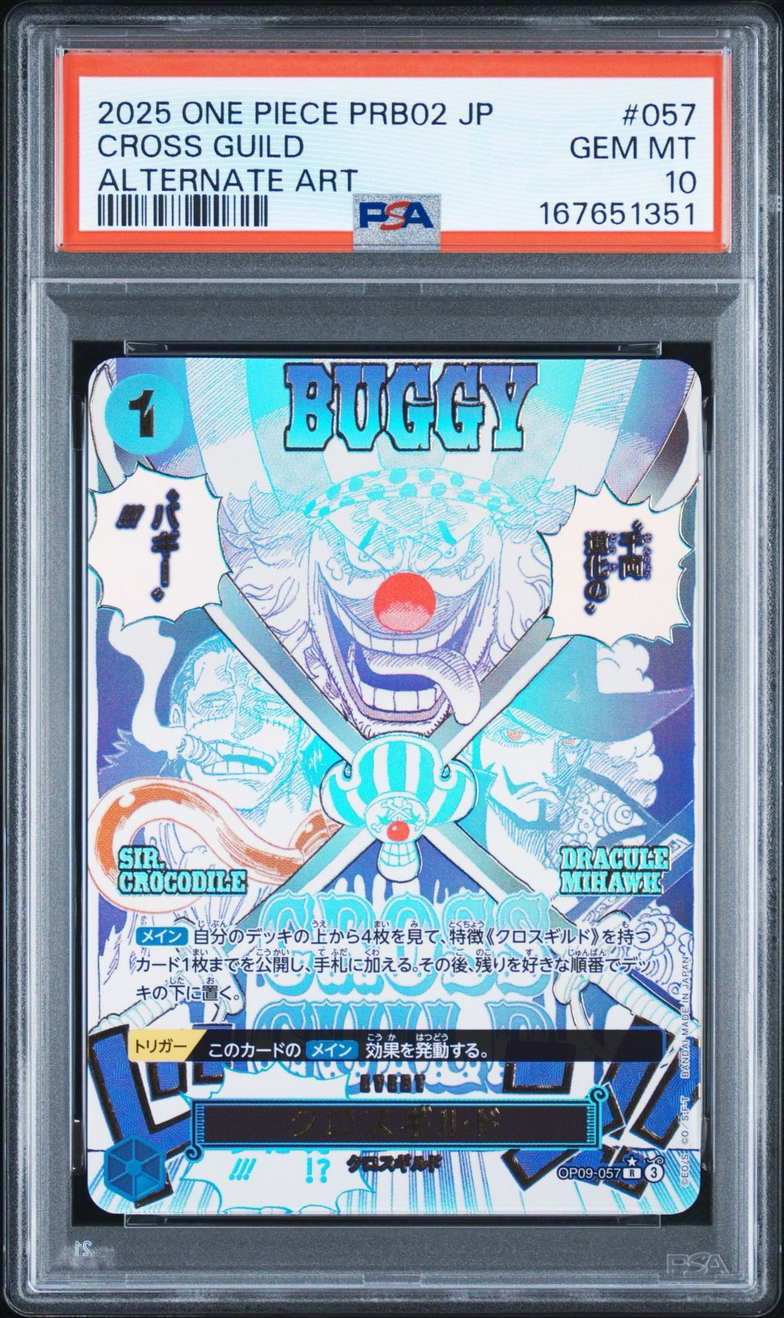 クロスギルド R-P [OP09-057](プレミアムブースター「ONE PIECE CARD