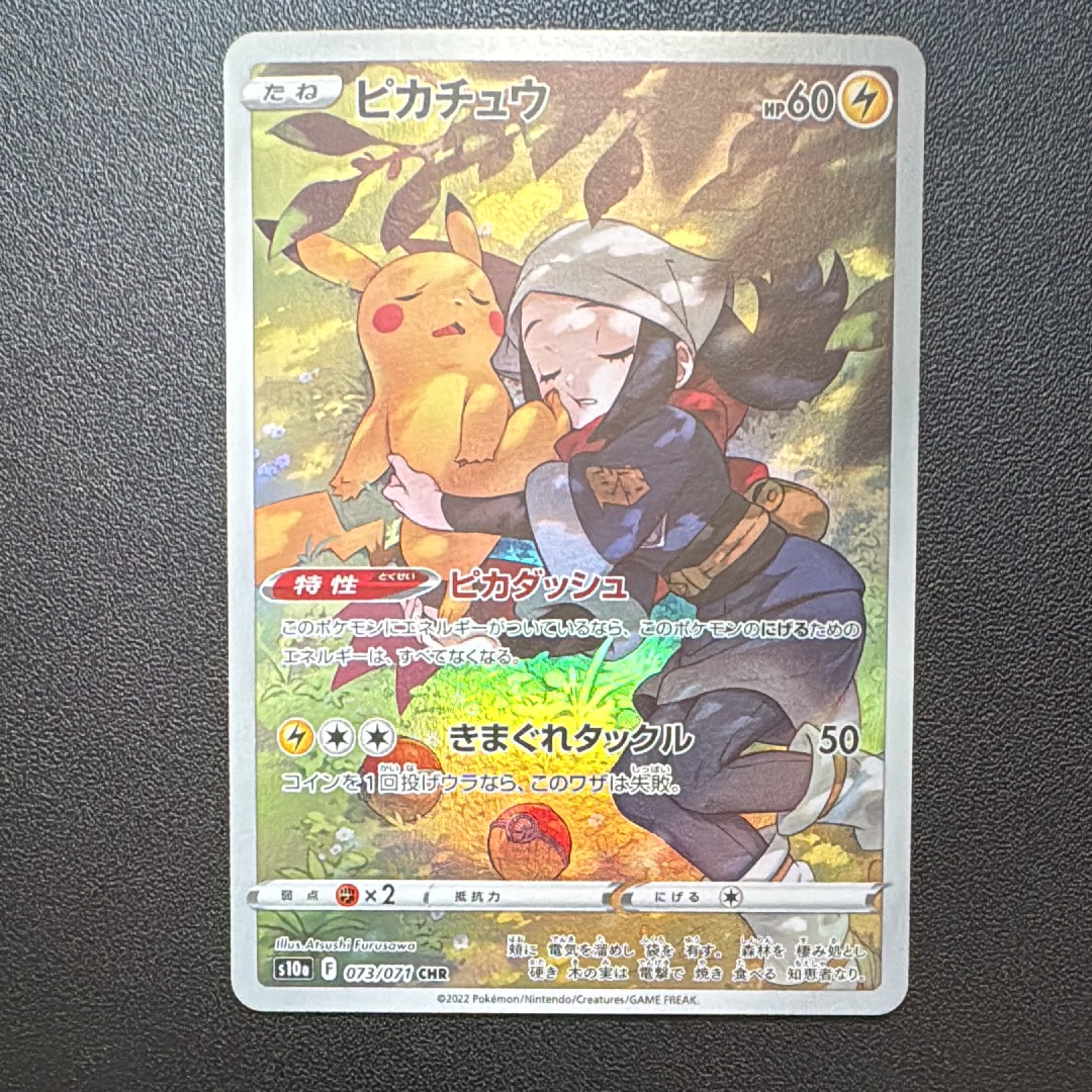 psa9 ピカチュウ 旧裏 PMCG1-2 ポケットモンスター PSA9】ピカチュウ ○ : 旧裏 [PMCG1-2](拡張パック