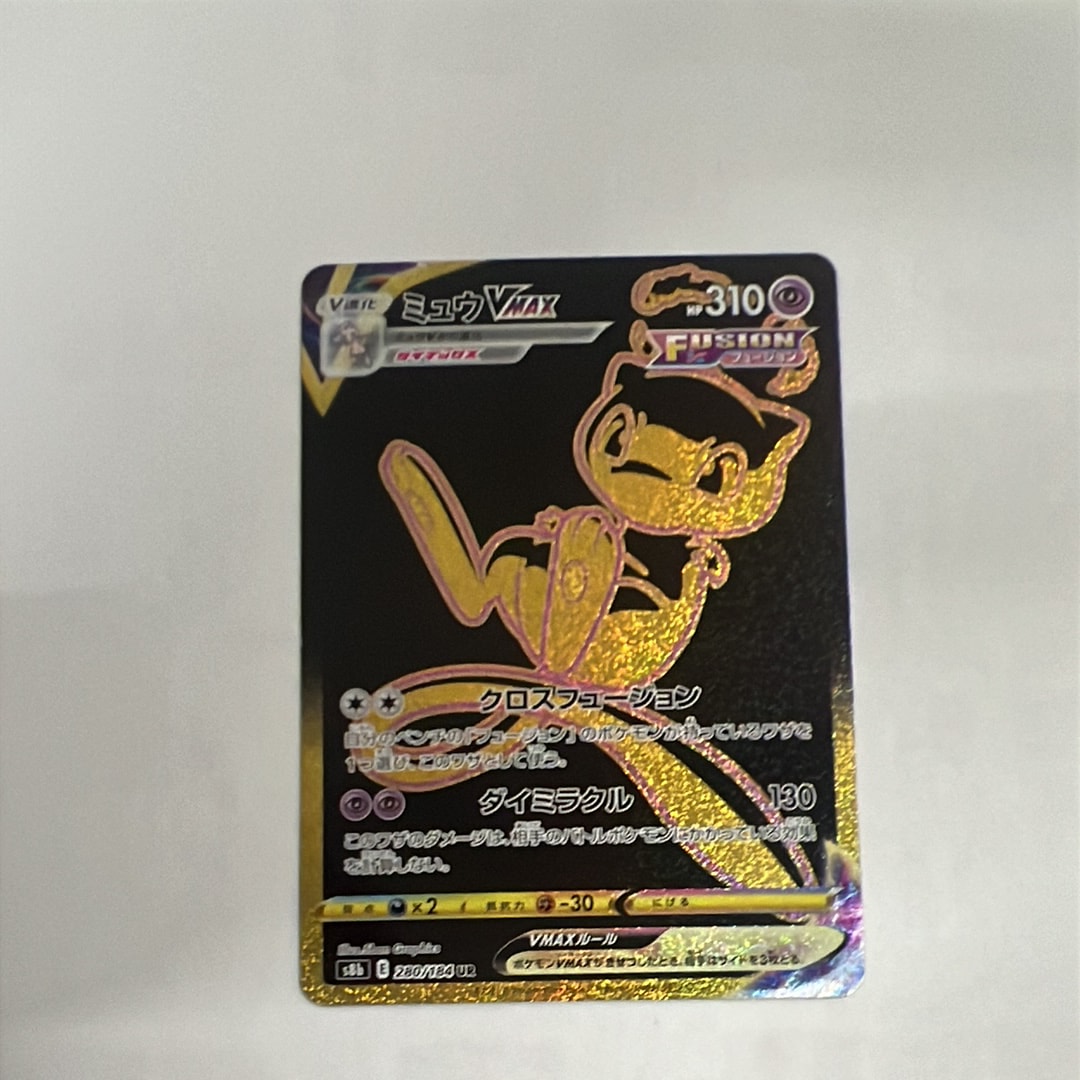 ミュウVMAX UR[S8b 280/184](ハイクラスパック「VMAXクライマックス」)