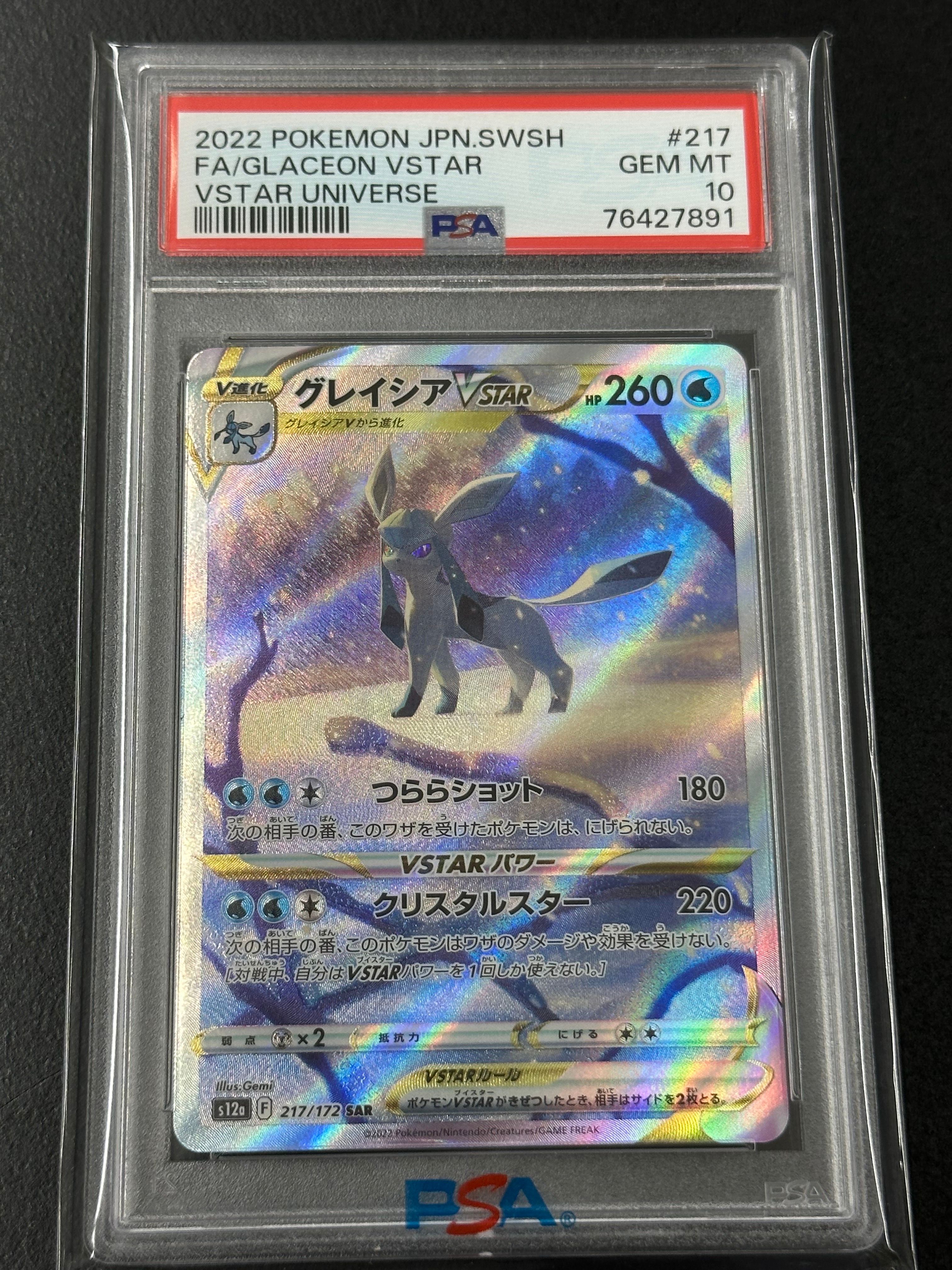 PSA 10]Glaceon VSTAR SAR[s12a 217/172](High Class Pack
