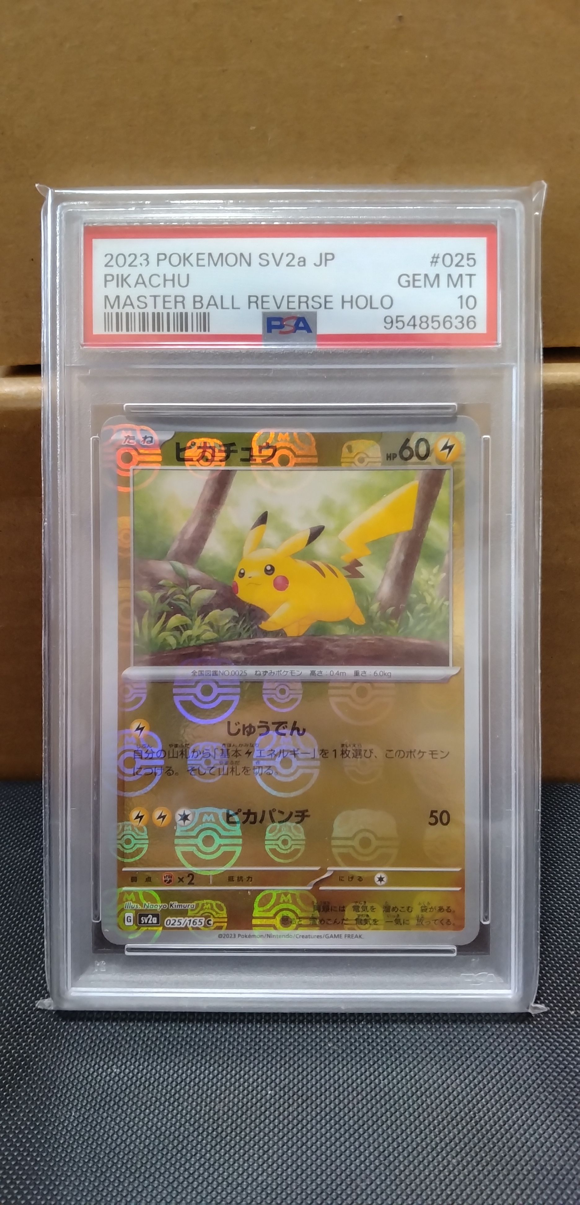 ピカチュウ C: マスターボールミラー (マスボピカチュウ) [SV2a 025/165](強化拡張パック「ポケモンカード151」)