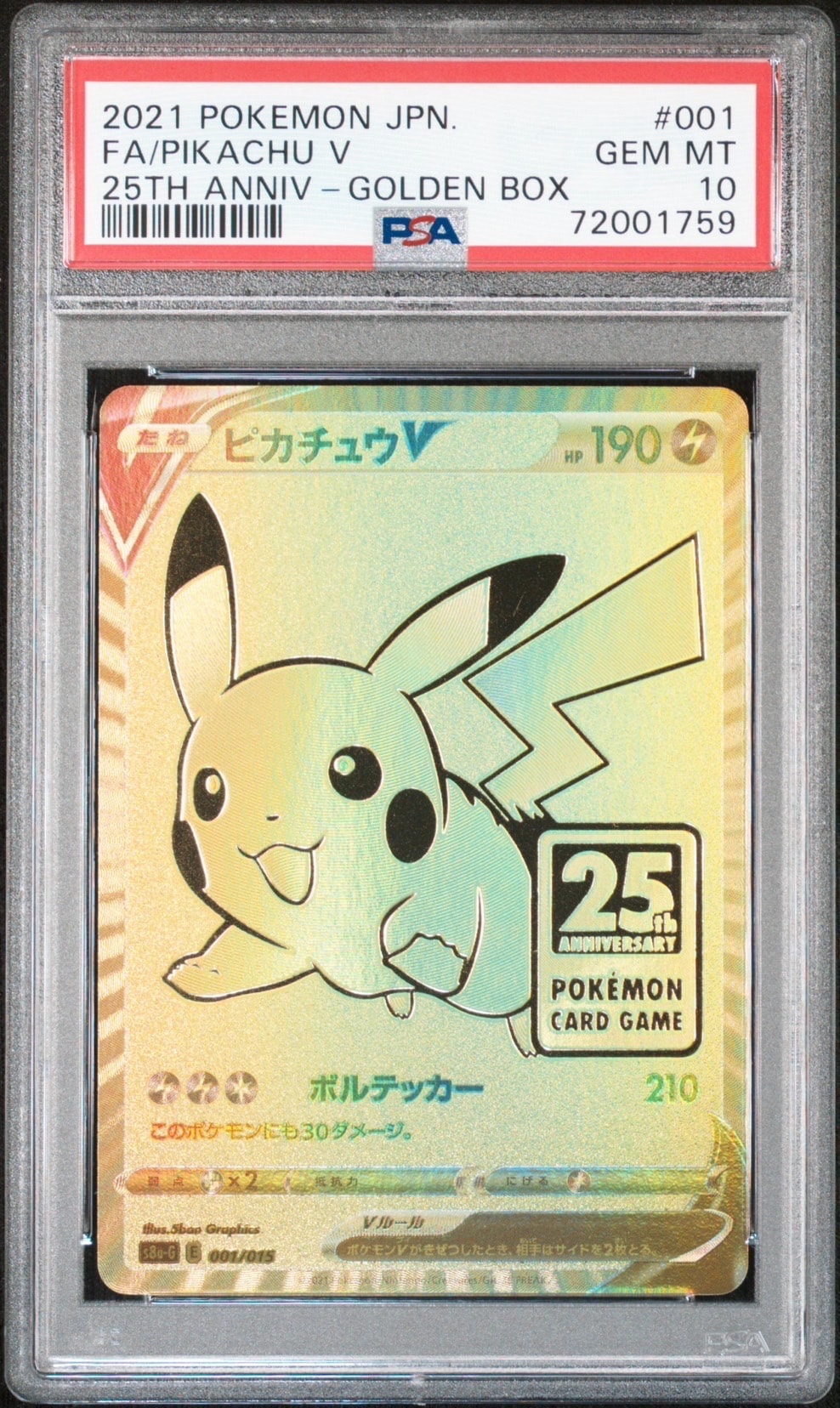 ピカチュウ C [SM10a 009/054](強化拡張パック「ジージーエンド」)の