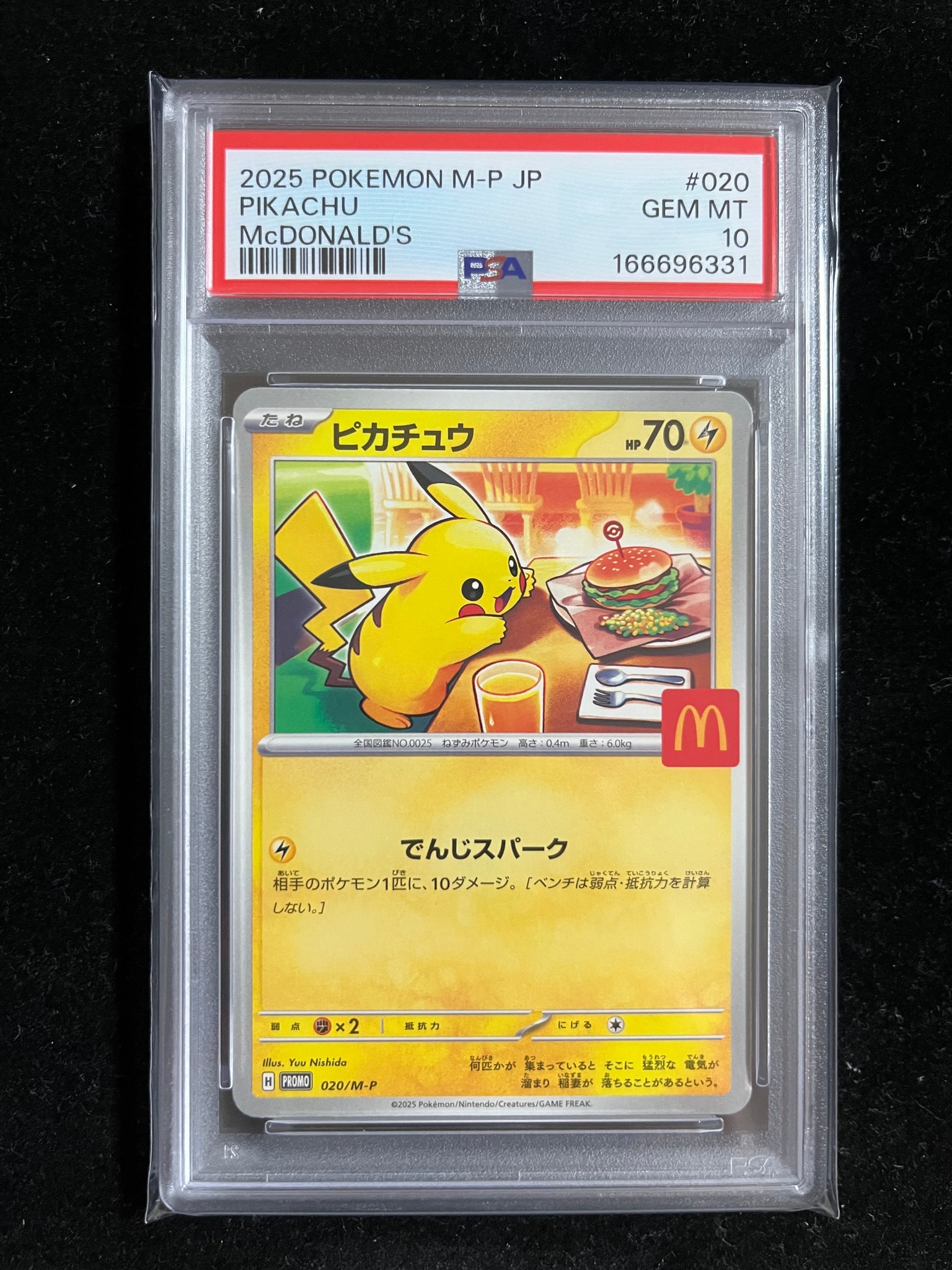 ピカチュウ P [M-P 020](プロモカードパック「マクドナルド ハッピーセット2025」)
