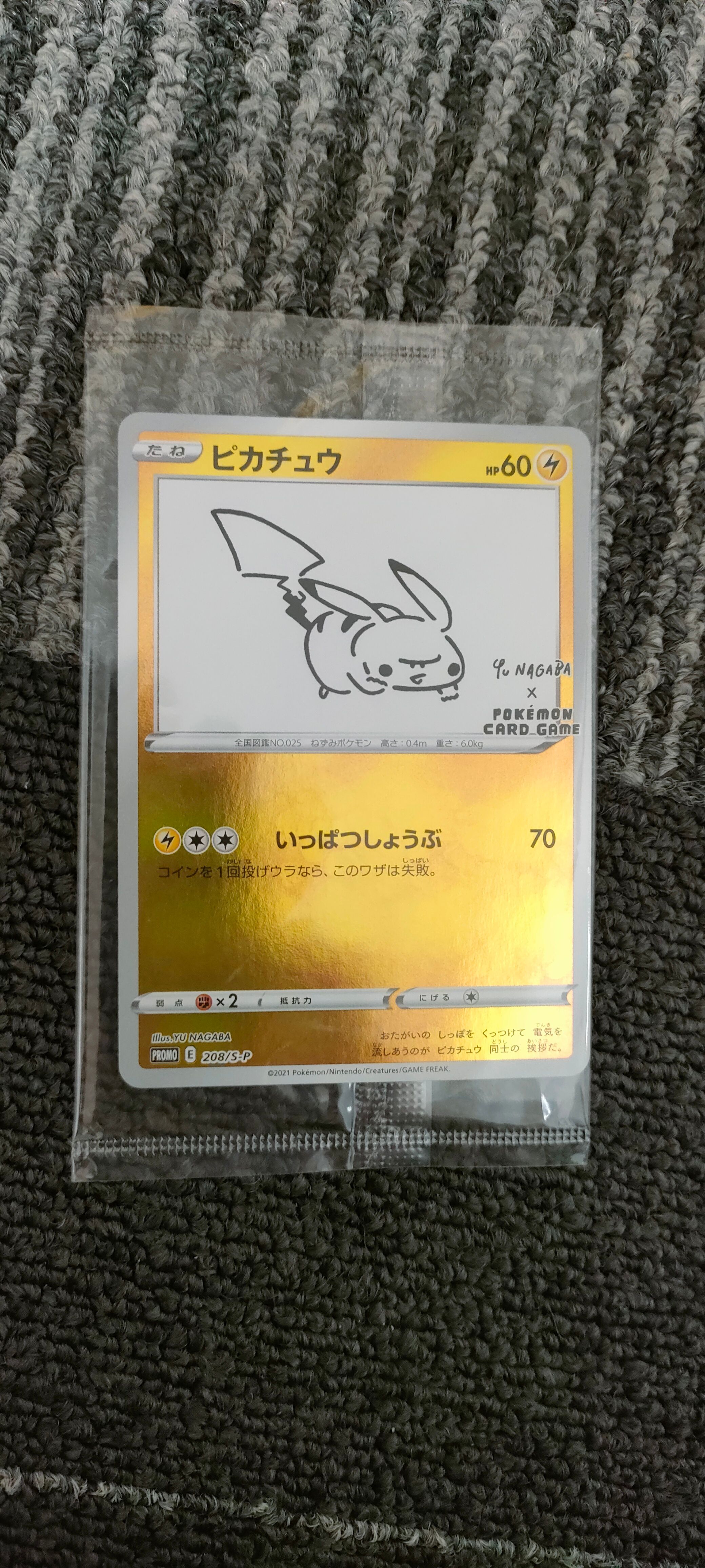 ピカチュウ:プロモ [S-P 208](「YU NAGABA×ポケモンカードゲーム」プロモーションカード「S-P」)