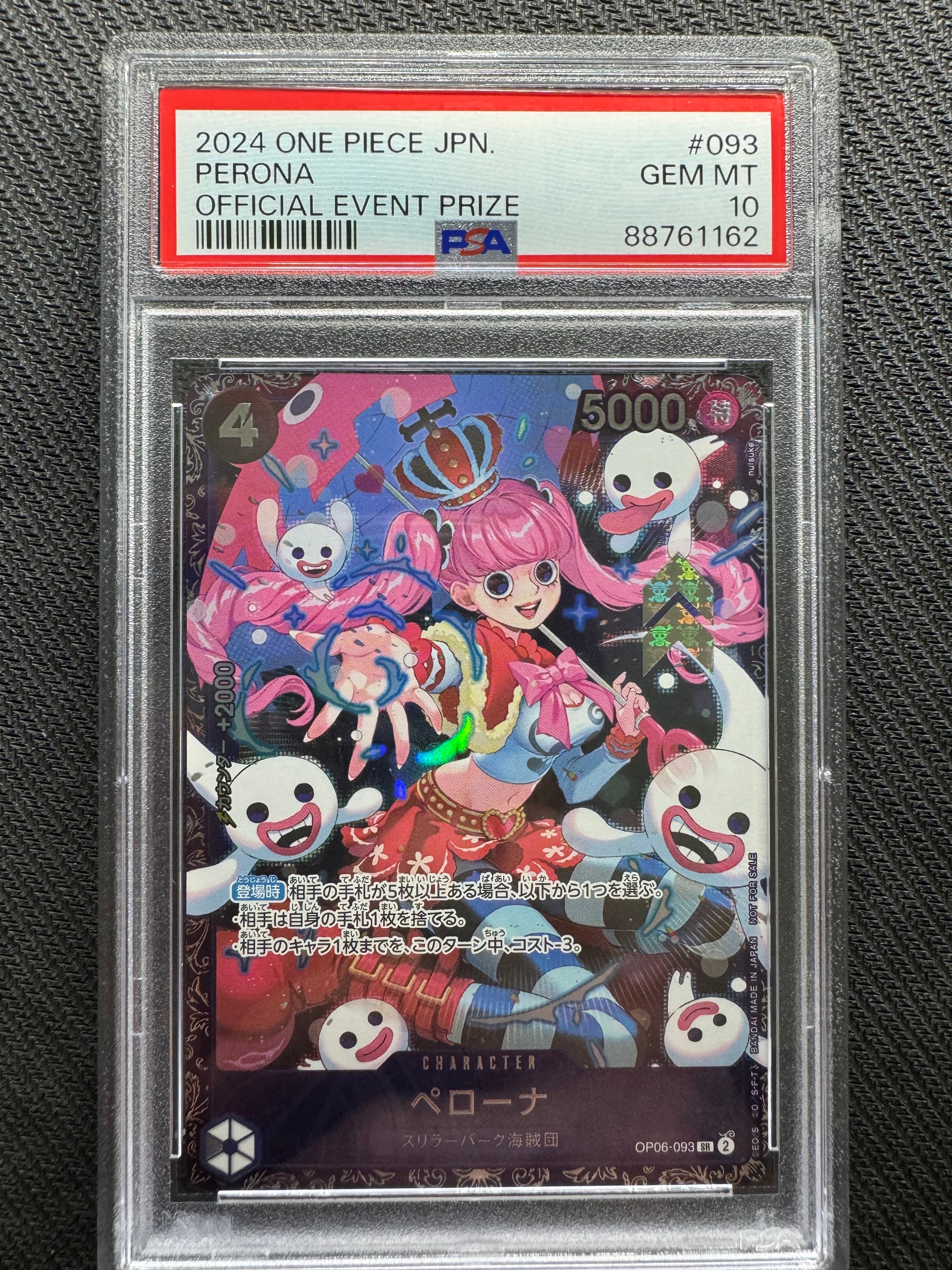 ペローナ SR [OP06-093] (フラッグシップバトル ベスト8記念品) for Japan