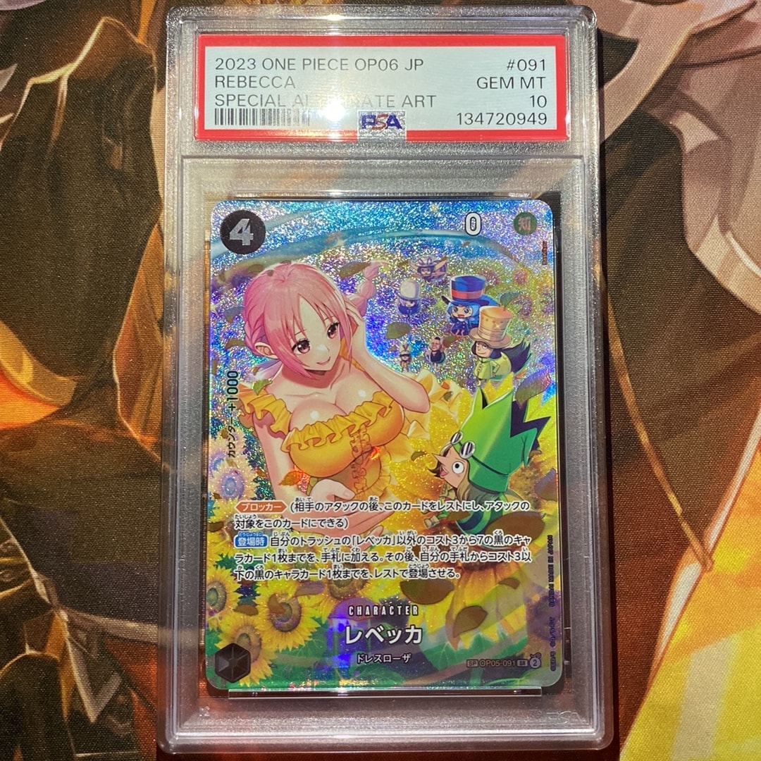 【PSA10 レベッカ SR SP OP05-091 双璧の覇者 PSA10】レベッカ SR-SPC [OP05-091] (ブースターパック 双璧の覇者) 1