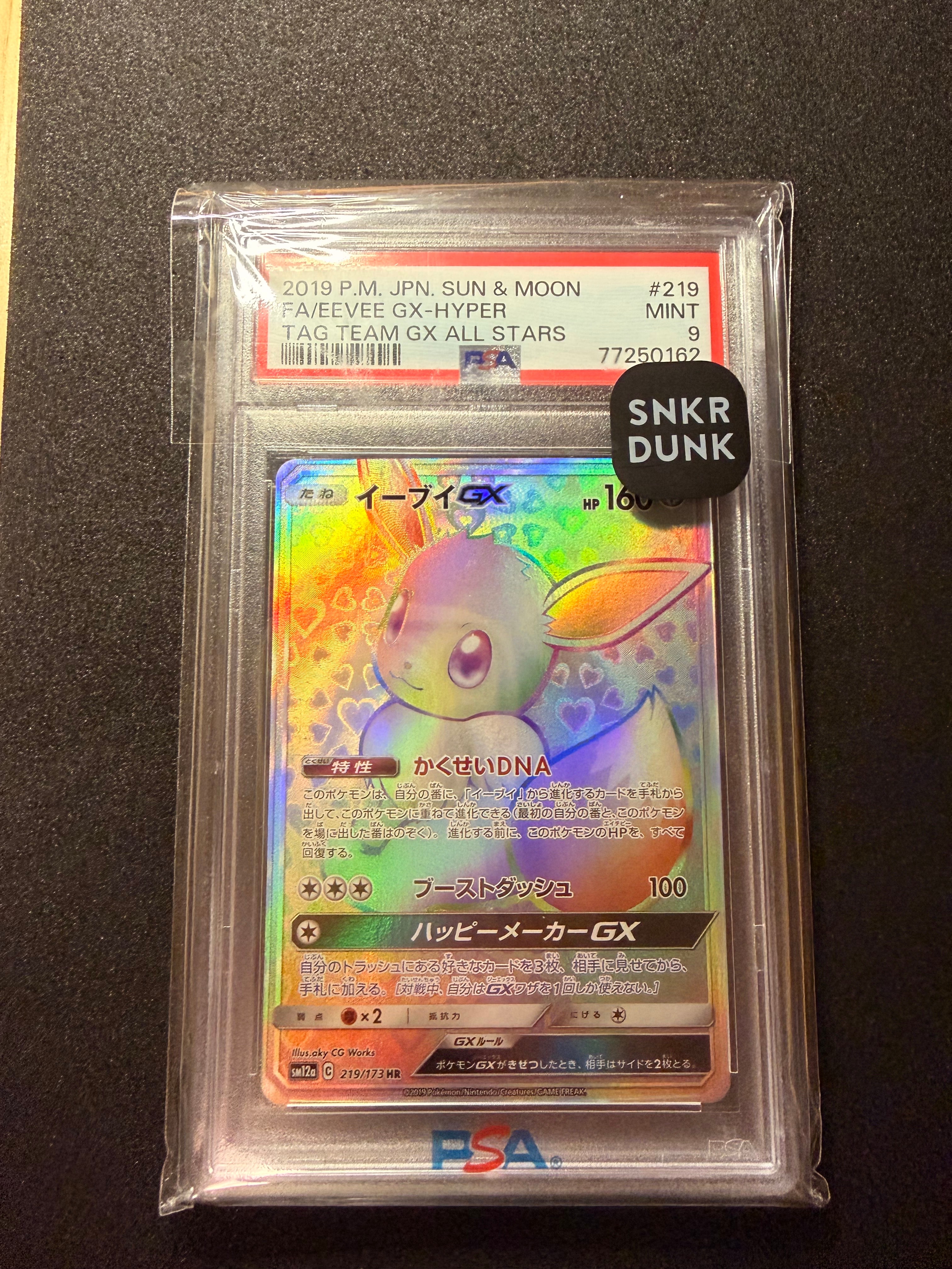 PSA9】イーブイGX HR[SM12a 219/173](ハイクラスパック「TAG TEAM GX