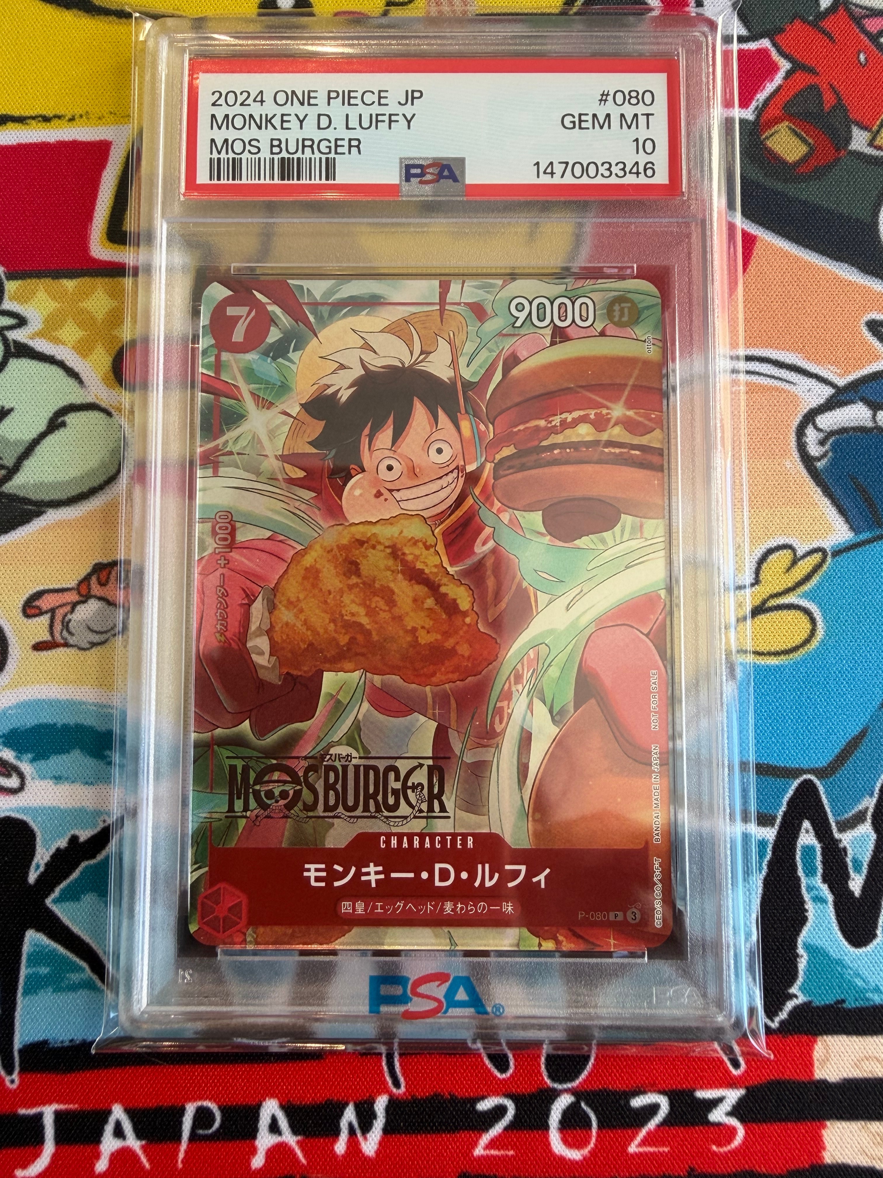 モンキー・D・ルフィ P [P-080](プロモーションカード「モスバーガーコラボ福袋」)