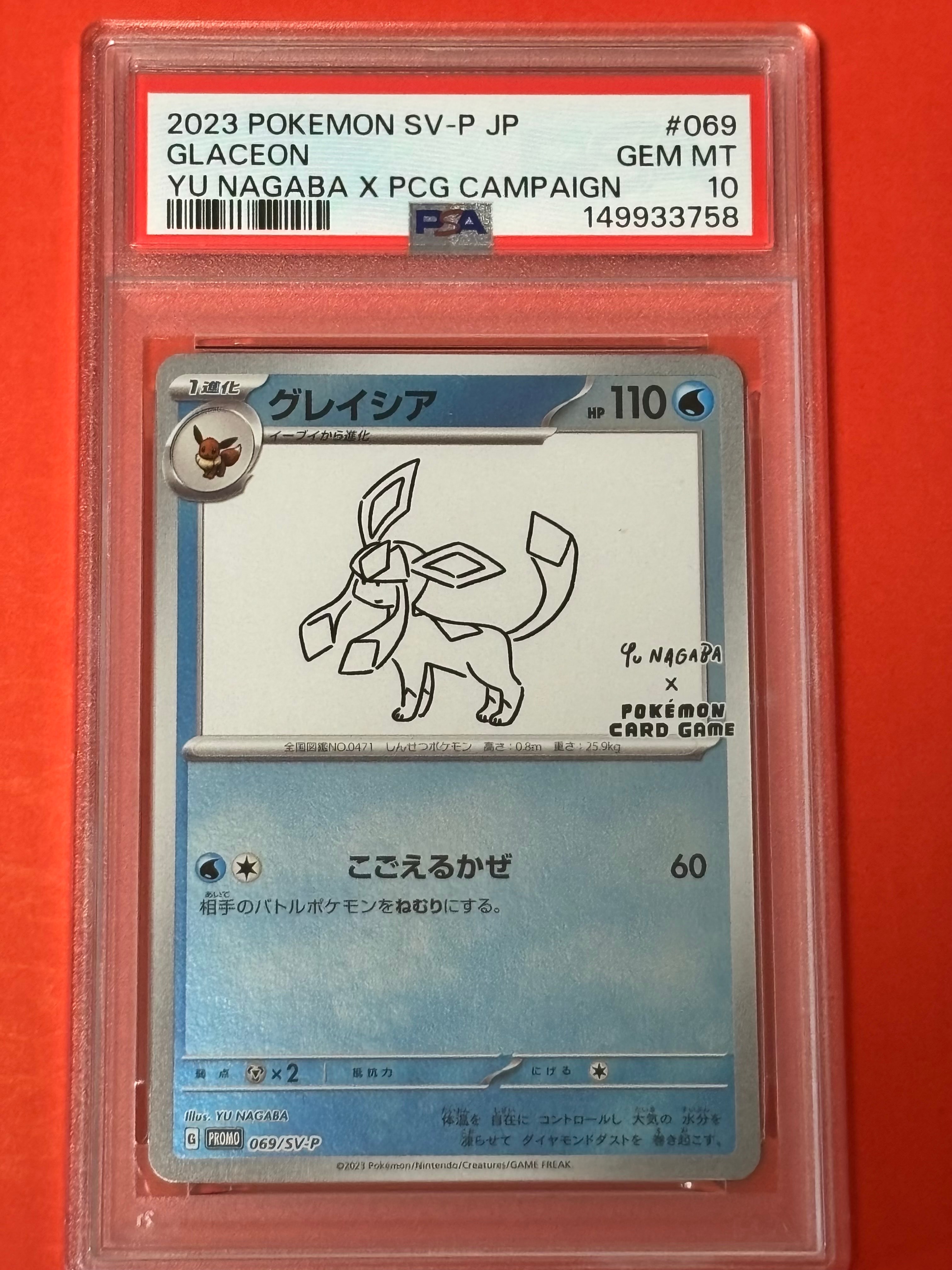 PSA10】グレイシア: プロモ [SV-P 069](「YU NAGABA×ポケモンカード