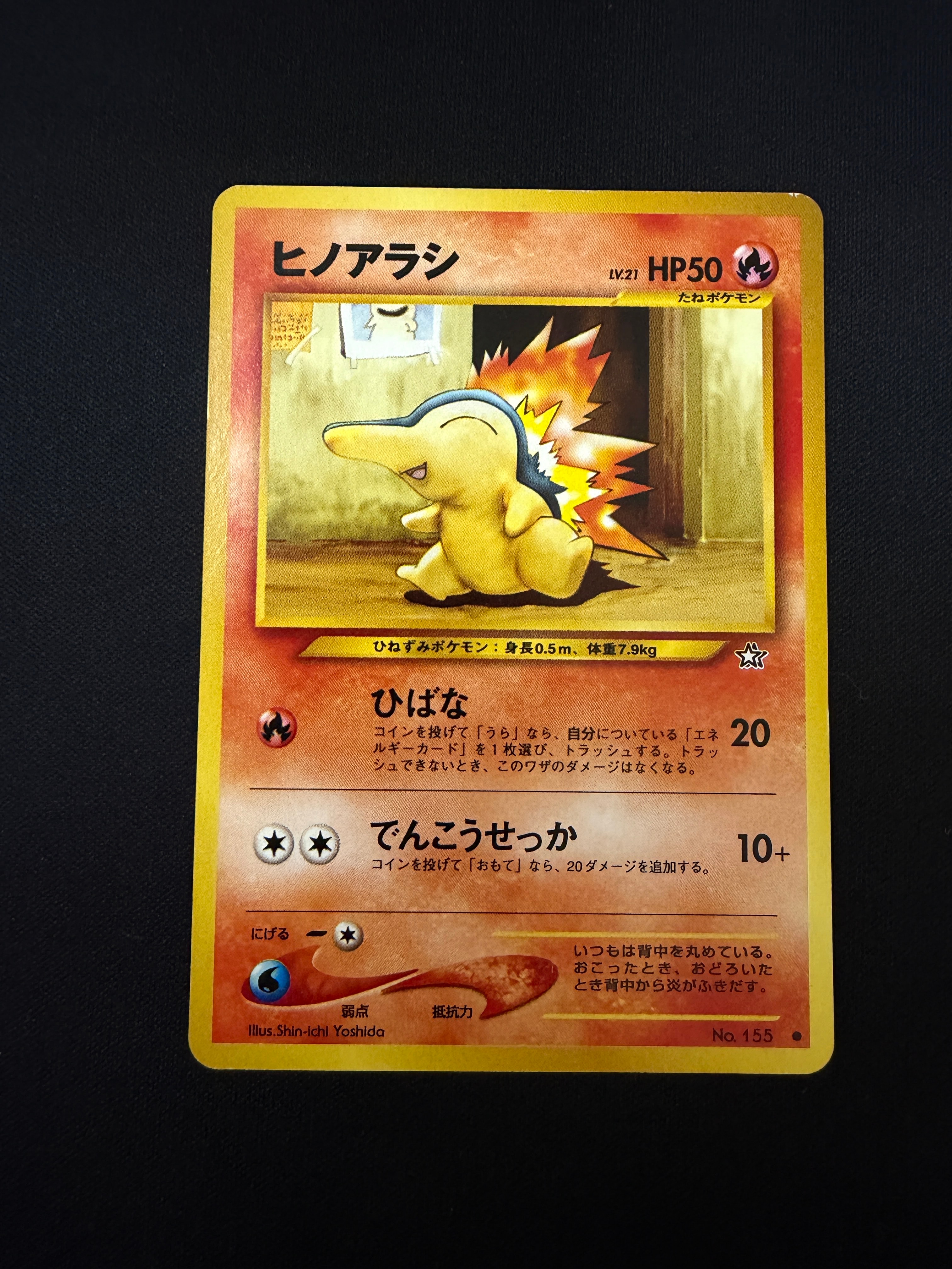 ヒノアラシ ○ : 旧裏 [neo1 No.155](ポケモンカード☆neo 拡張パック