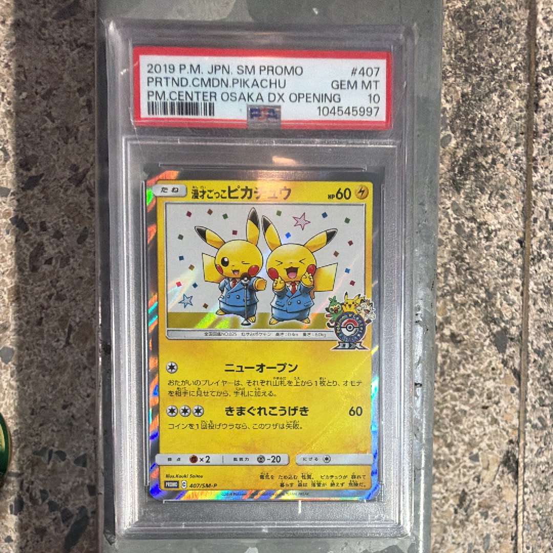 PSA7 漫才ごっこピカチュウ: プロモ[SM-P 407](「S-P」) 漫才ごっこピカチュウ: プロモ[SM-P 407](プロモーションカード「S-P