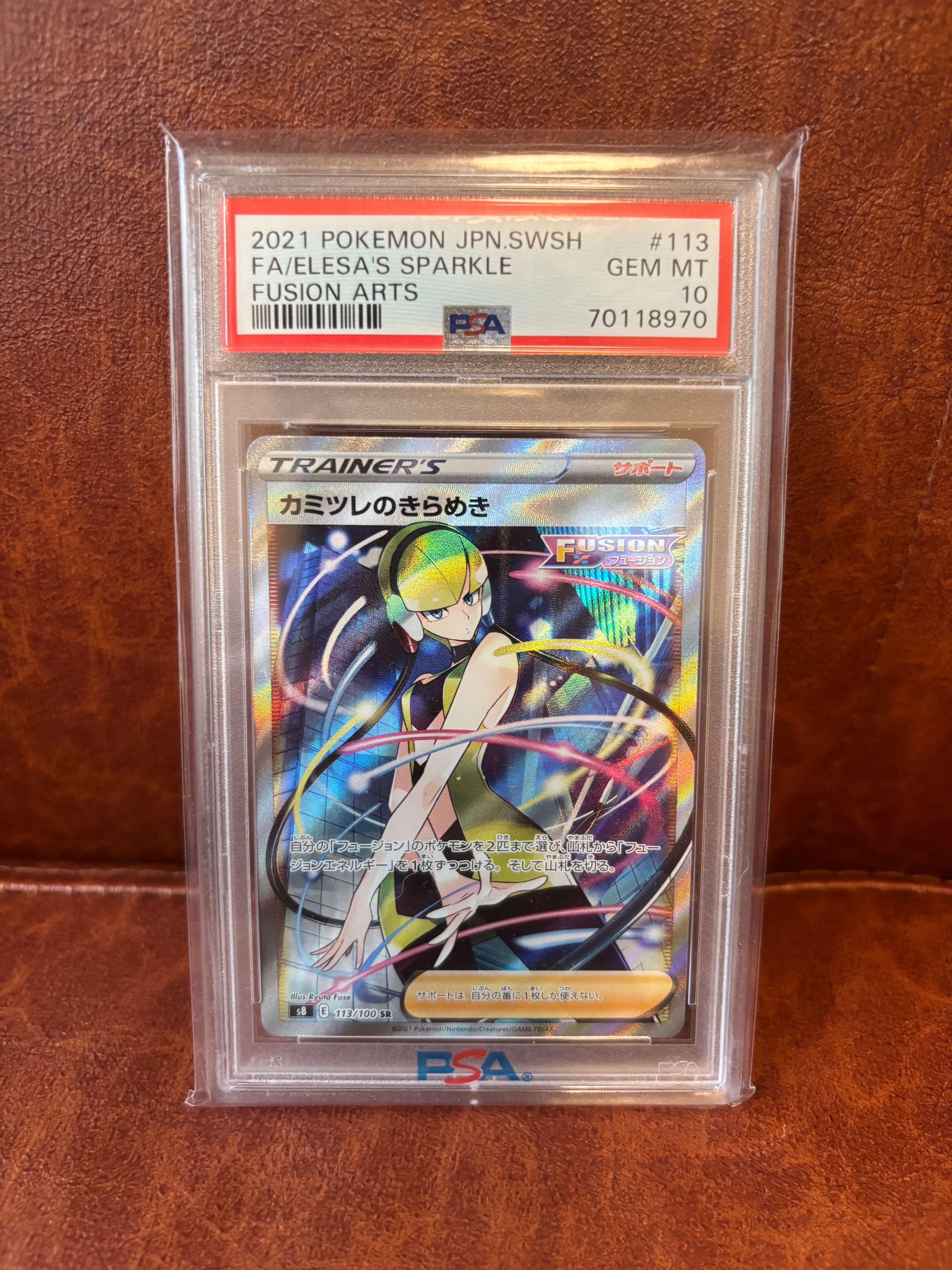 PSA10】カミツレのきらめき SR[S8 113/100](拡張パック「フュージョン