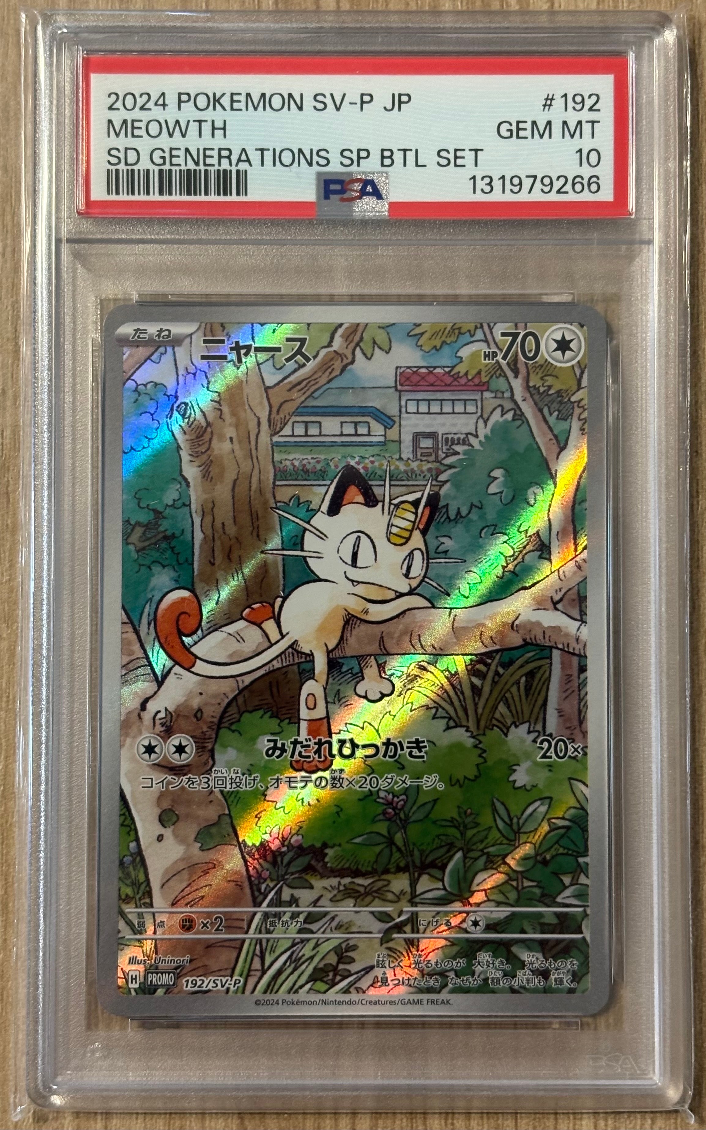 ニャース P [SV-P 192](スタートデッキ Generations「スペシャルバトルセット」)