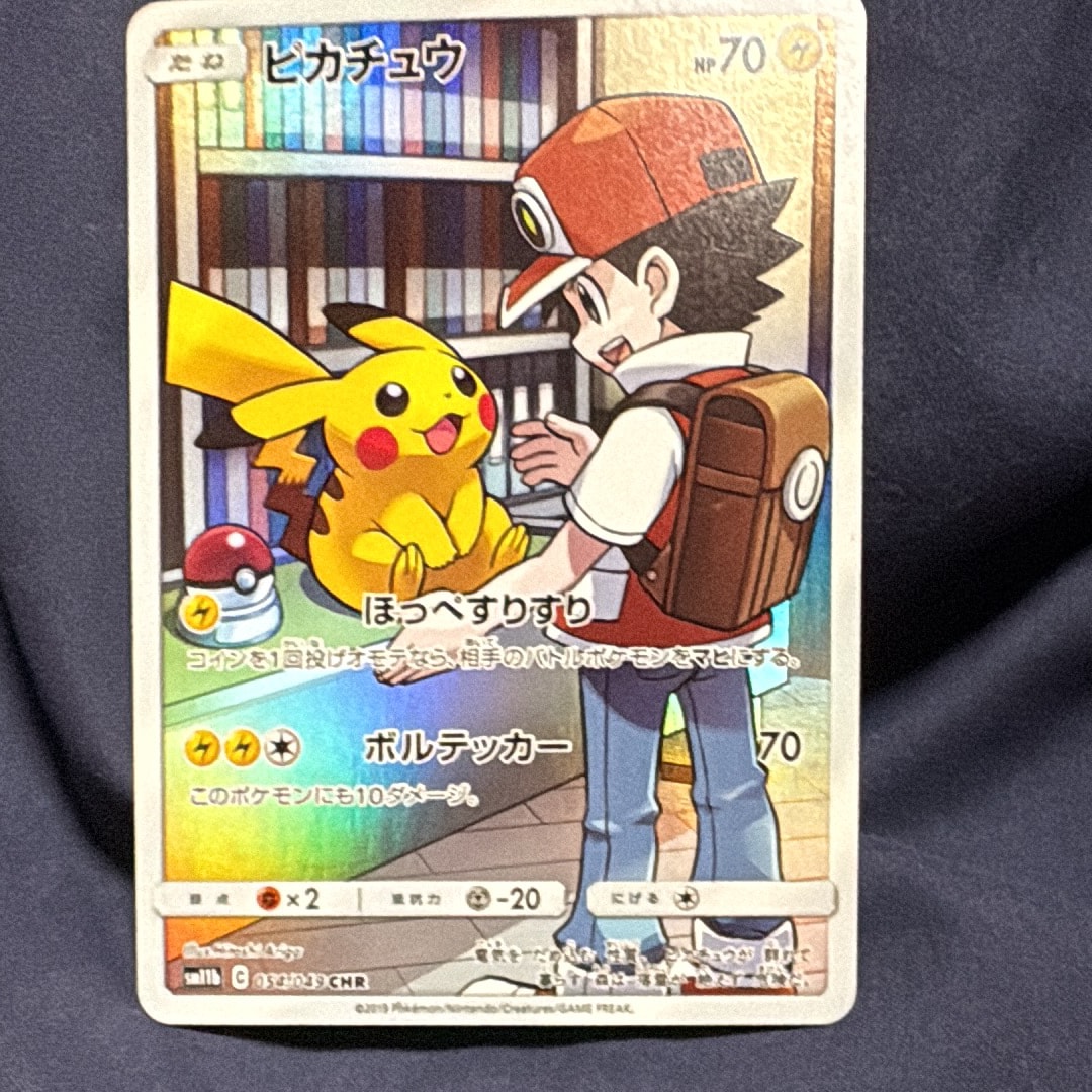 ピカチュウ CHR[sm11b 054/049](強化拡張パック「ドリームリーグ」)