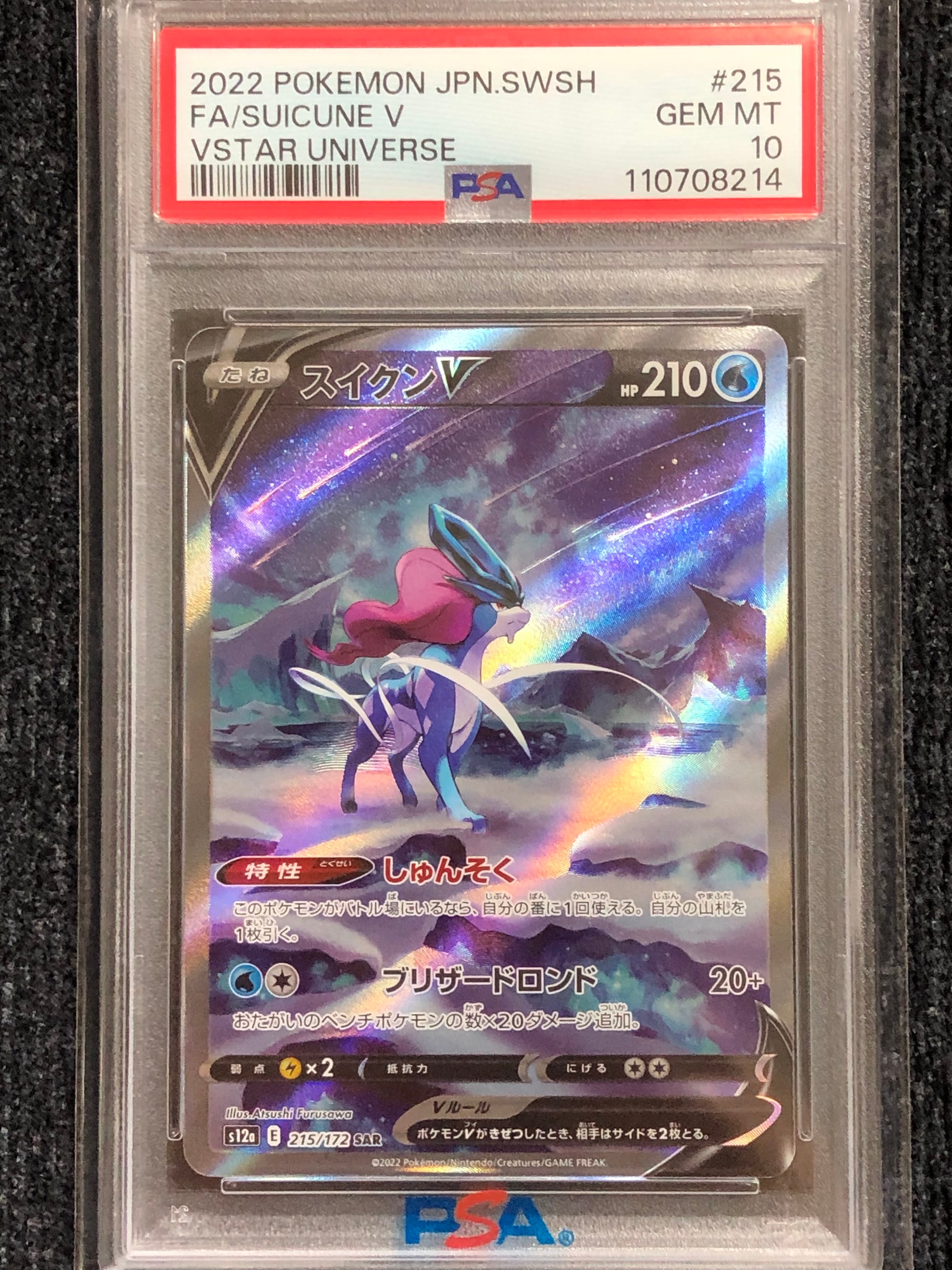 マーシャドー AR [M1L 069/063](拡張パック「メガブレイブ」)の新品