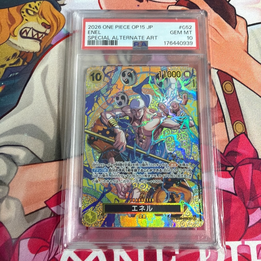 PSA10】エネル SR-SPC [EB02-052](ブースターパック「神の島の冒険