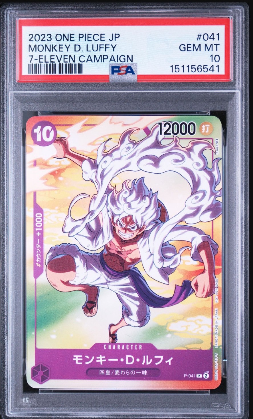 モンキー・D・ルフィ(ギア5) PSA10 セブンイレブン コラボ（プロモ） モンキー・D・ルフィ(ギア5) P [P-041] (プロモーションカード