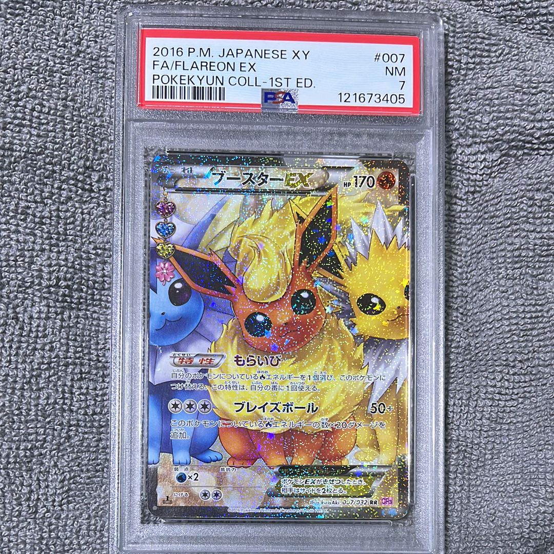 PSA8以下】ブースターEX RR :1ED [CP3 007/032](コンセプト