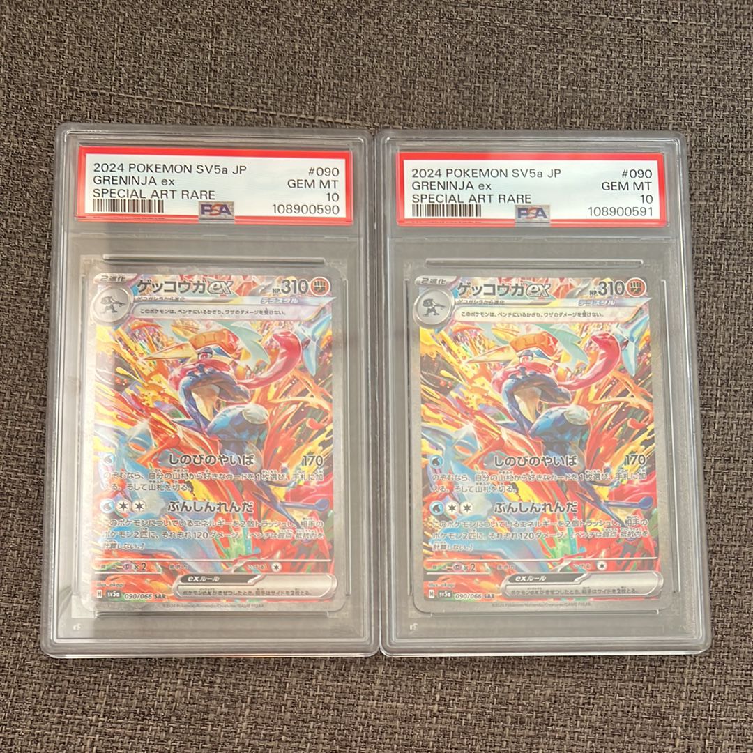 ゲッコウガex SAR [SV5a 090/066](強化拡張パック「クリムゾンヘイズ」)