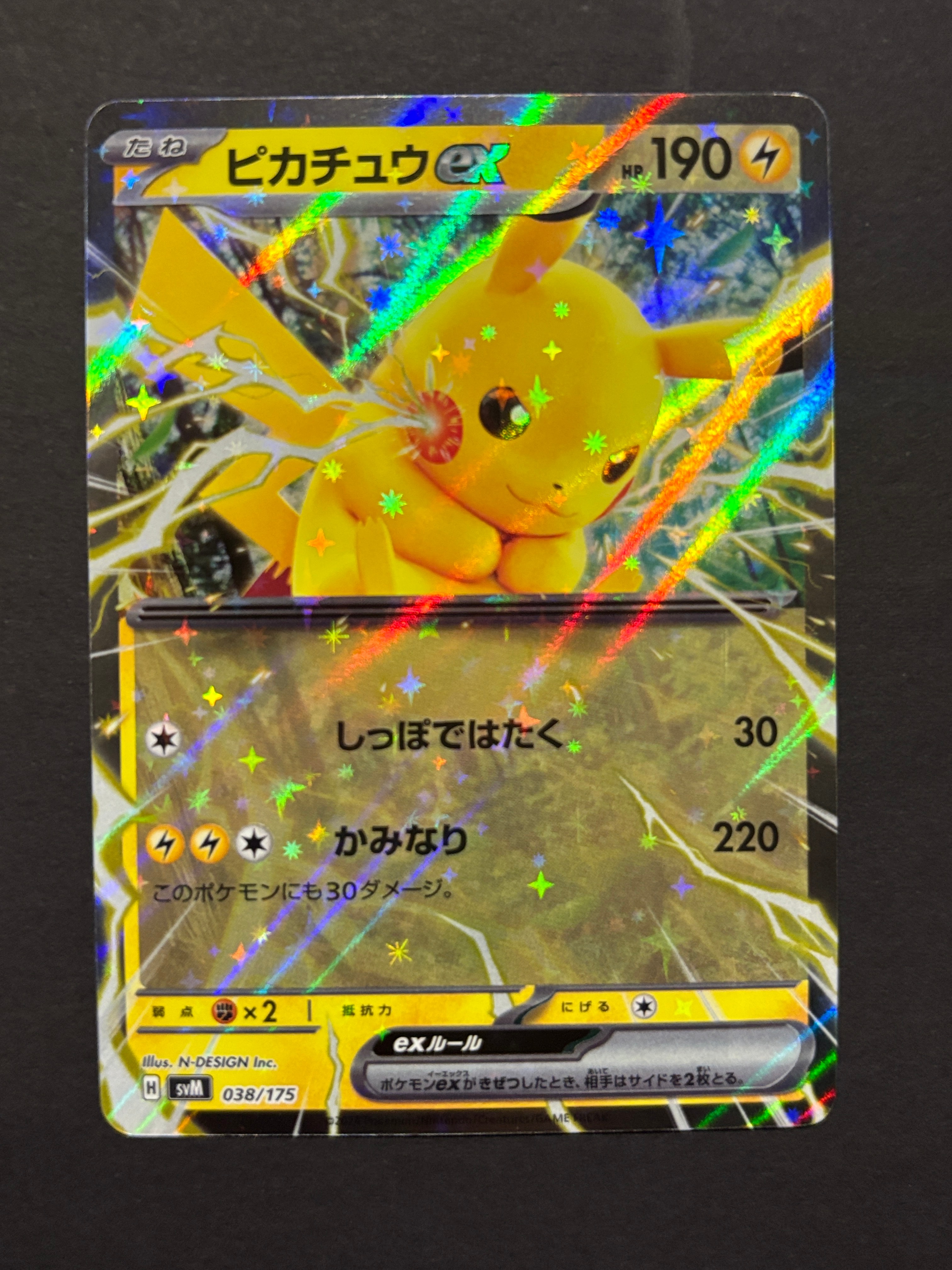 PSA10】ピカチュウex [SVM 038/175](スタートデッキ「Generations」) 1