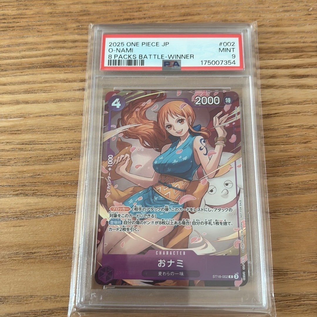 おナミ C [ST18-002](プロモーションカード「8パックバトル 優勝記念品