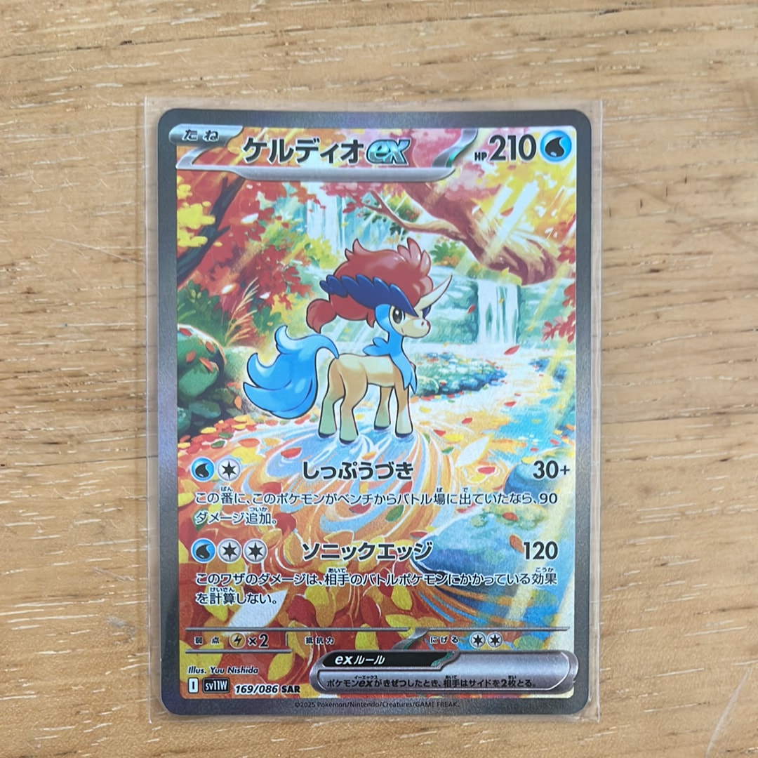 PSA10】ケルディオex SAR [SV11W 169/086](拡張パック「ホワイトフレア