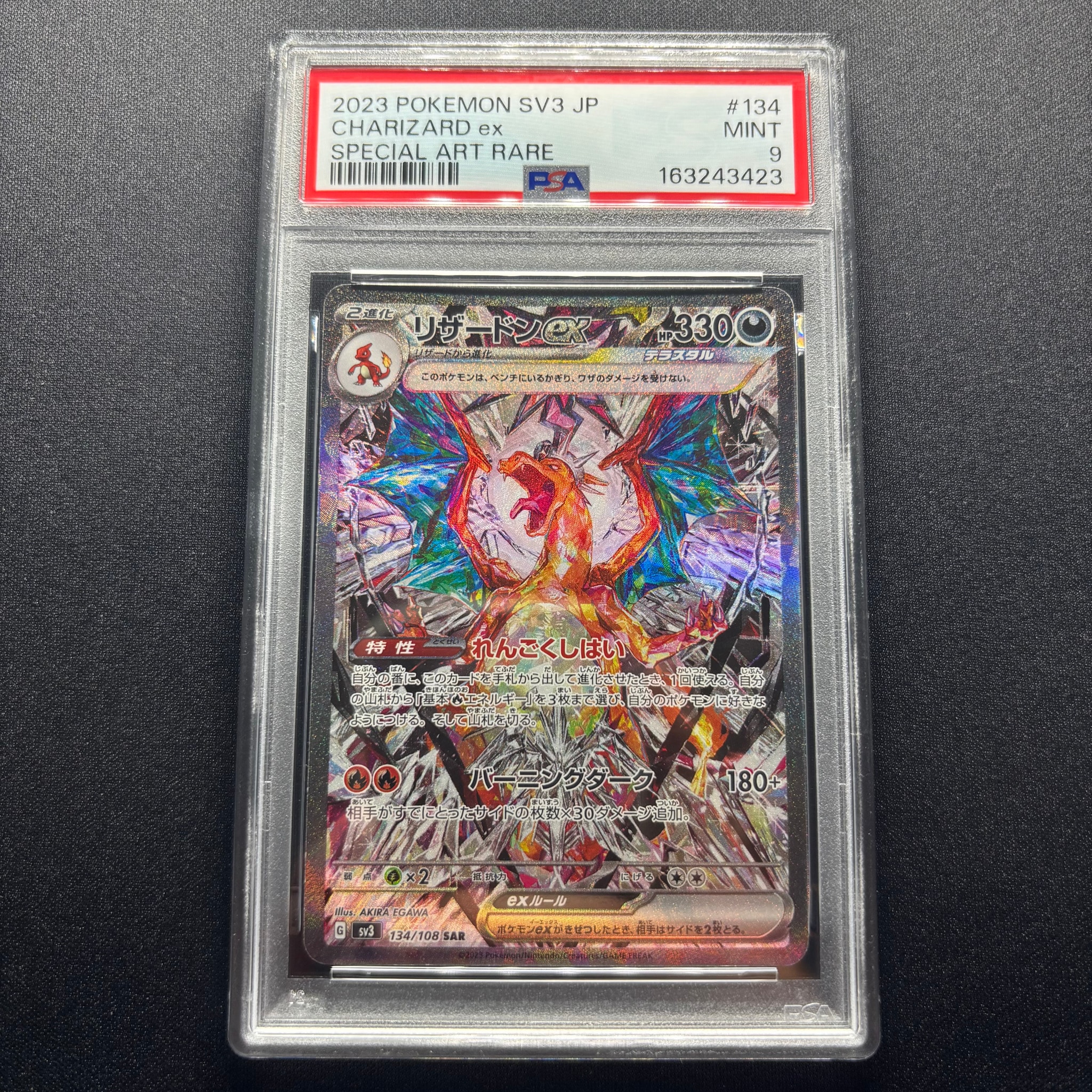 リザードンex SAR[SV3 134/108](拡張パック「黒炎の支配者」)通販