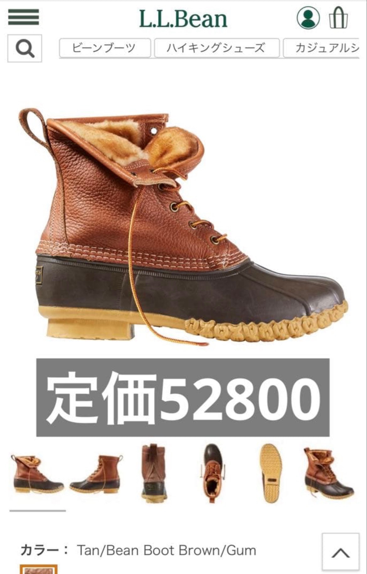 L.L.Bean Boots ビーンブーツ ブラウン