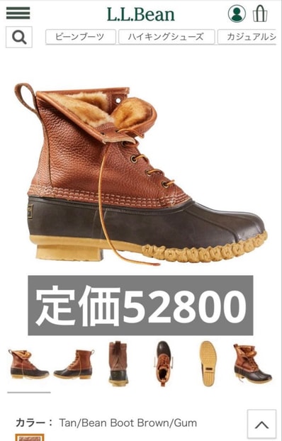 L.L.Bean Boots ビーンブーツ ブラウン