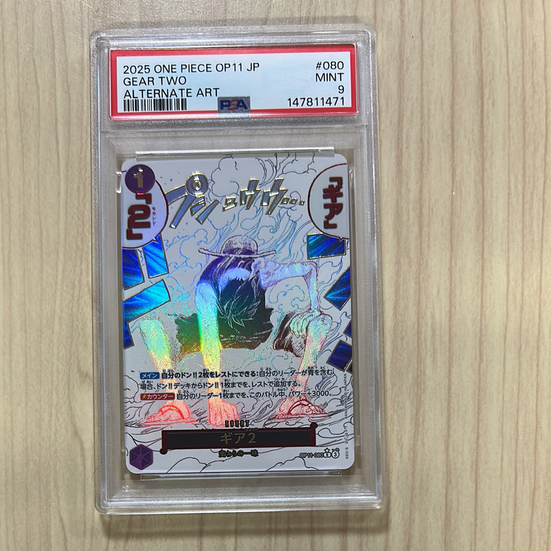 【PSA9】遊戯王　東映　ブースター　PSA8計12個 遊戯王 邪炎の翼 初期 ブースター1 PSA9 1枚の通販 さち（786746993