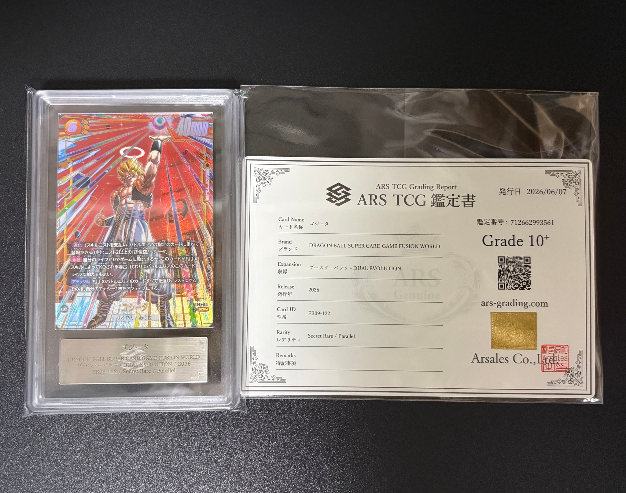 ゴジータ SCR★ [FB09-122](ブースターパック「デュアルエボリューション」)