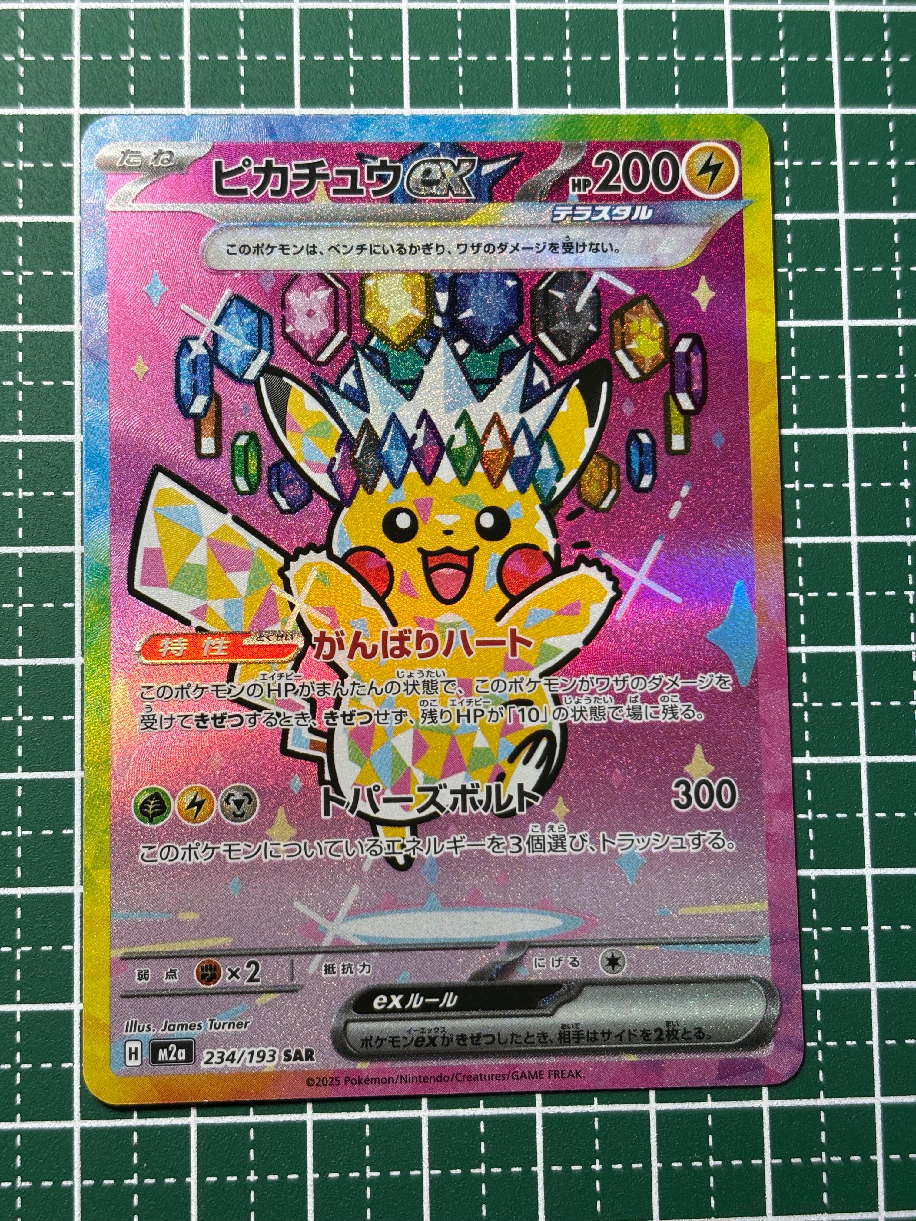 PSA10】ピカチュウ P [M-P 020](プロモカードパック「マクドナルド