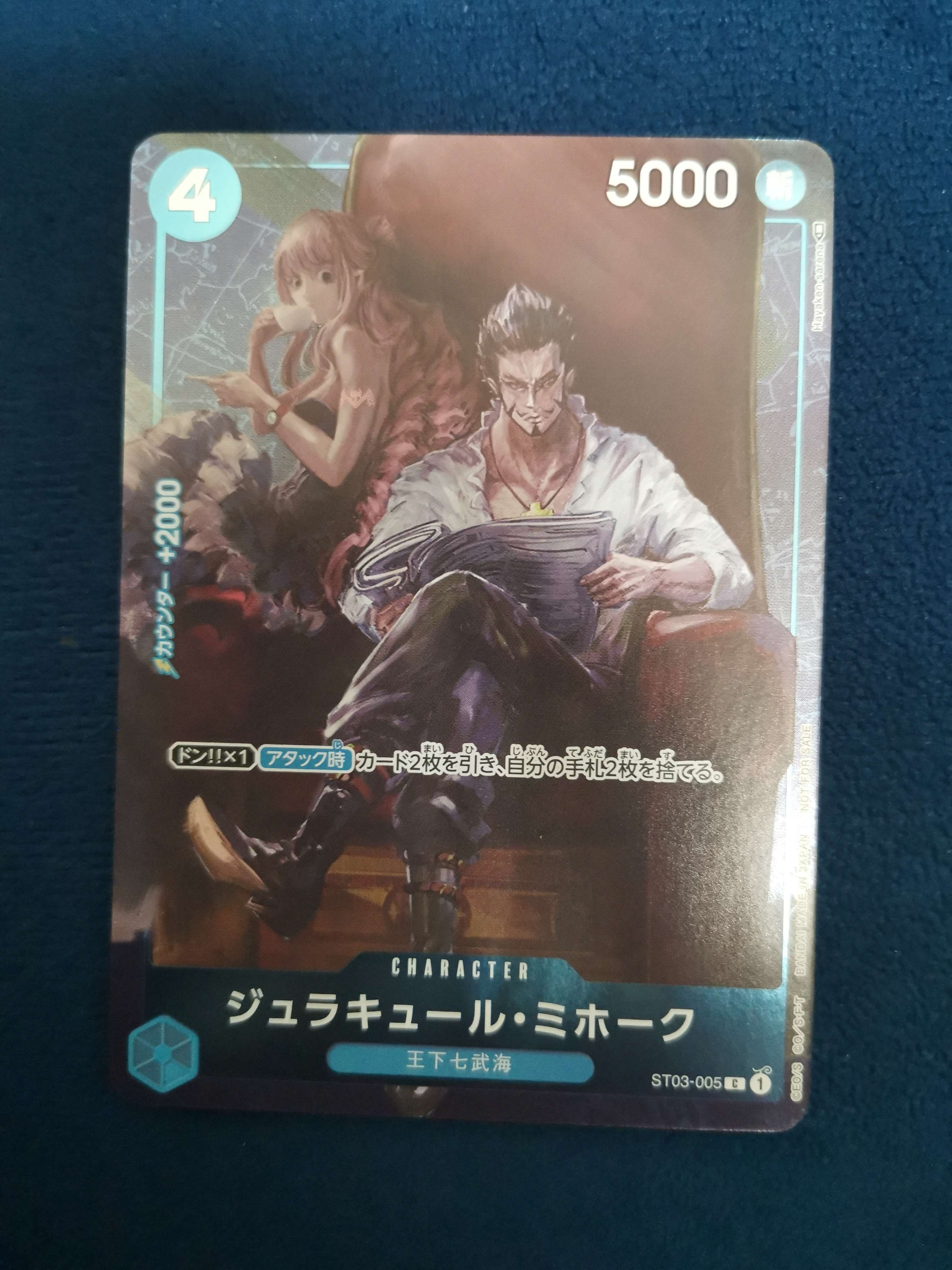 ジュラキュール・ミホーク C-P [ST03-005] (スタンダードバトル 優勝記念品)