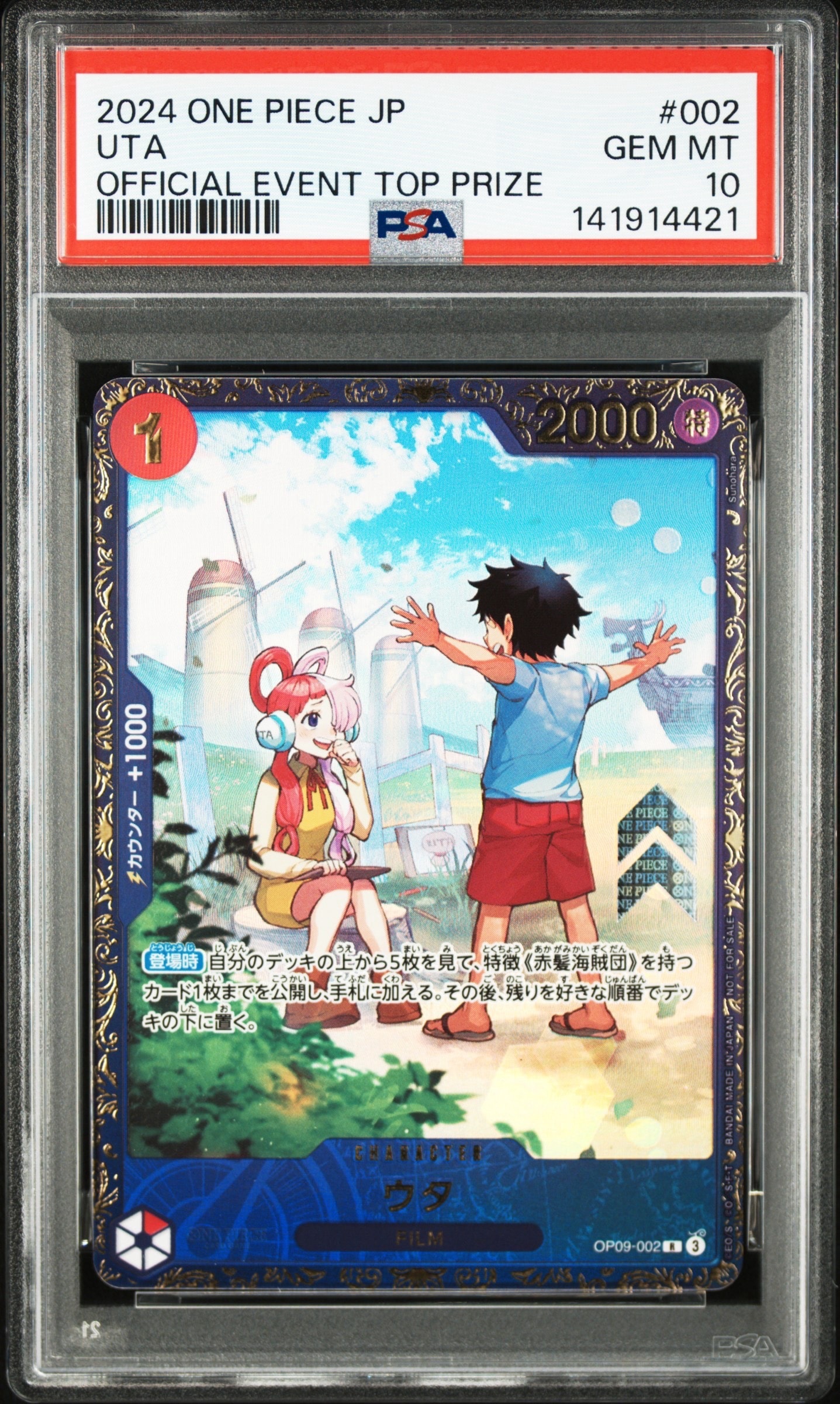 PSA10】ウタ R [OP09-002](プロモーションカード「フラッグシップ