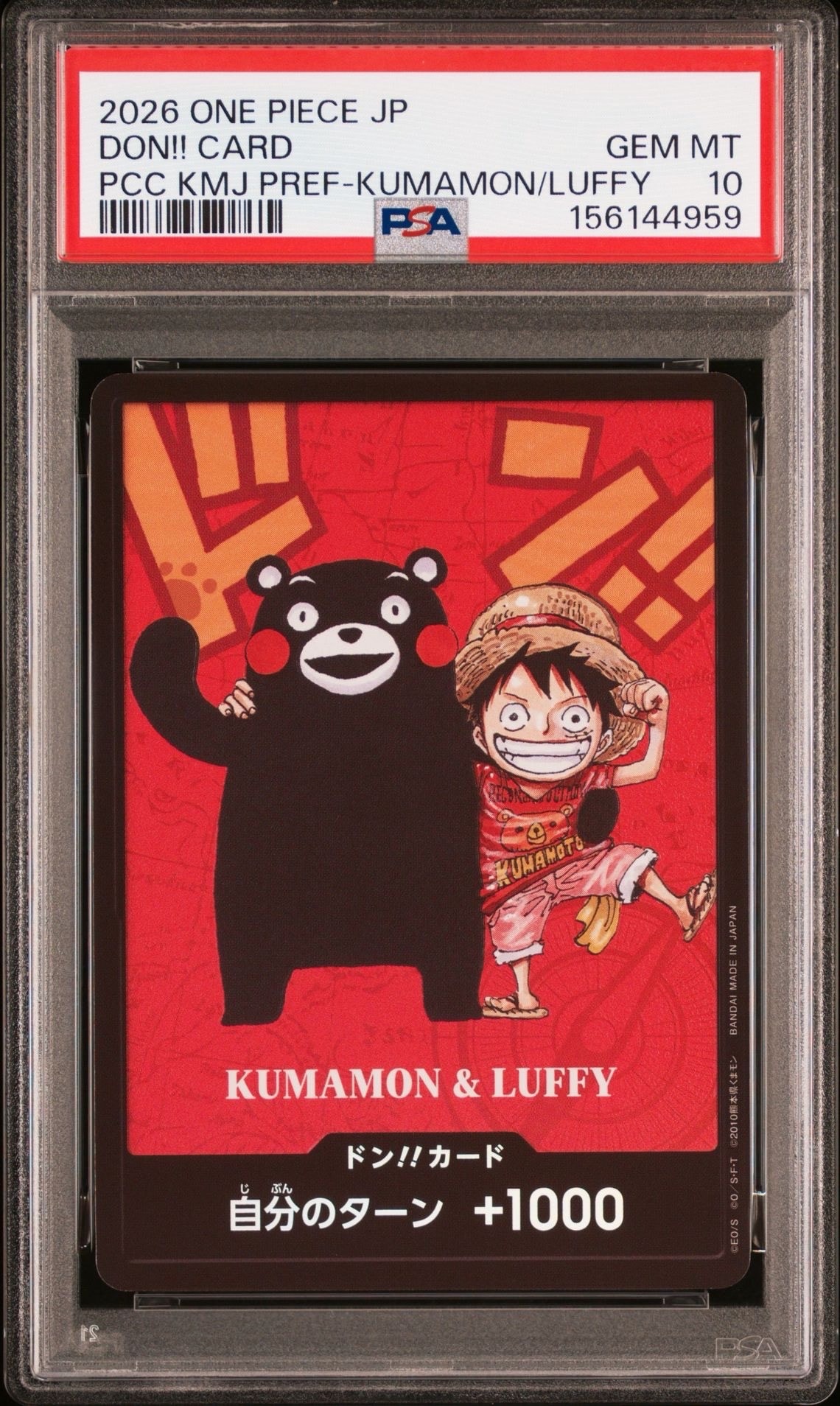 モンキー・D・ルフィ 熊本 ドンカード くまモン 10枚 PSA10】ドン!!カード : くまモン&ルフィ (プレミアムカード