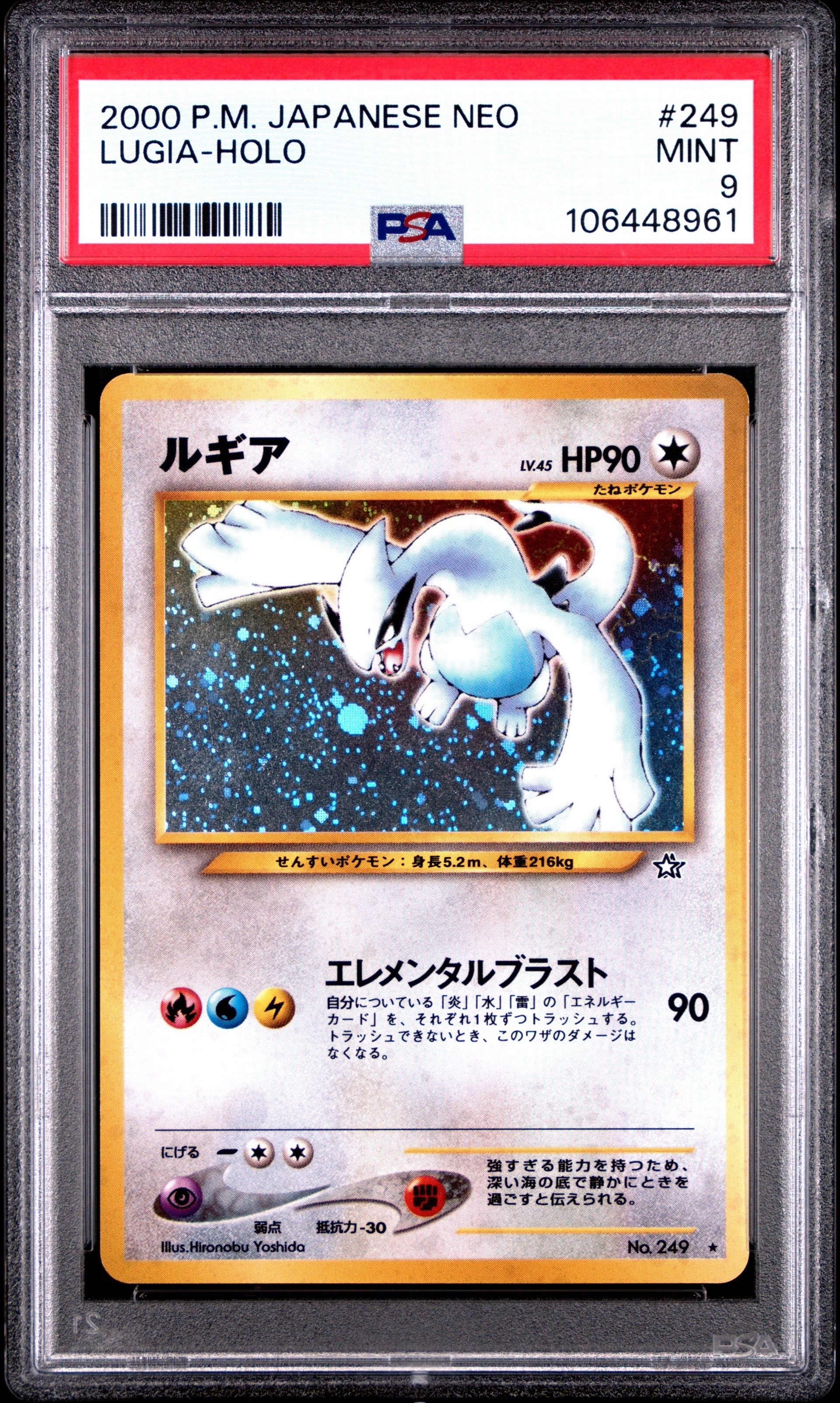 良品 旧裏 ルギア ポケモンカード PSA10】ルギア ポケモンカードGB GR団参上！ 旧裏 PROMO 1枚の通販