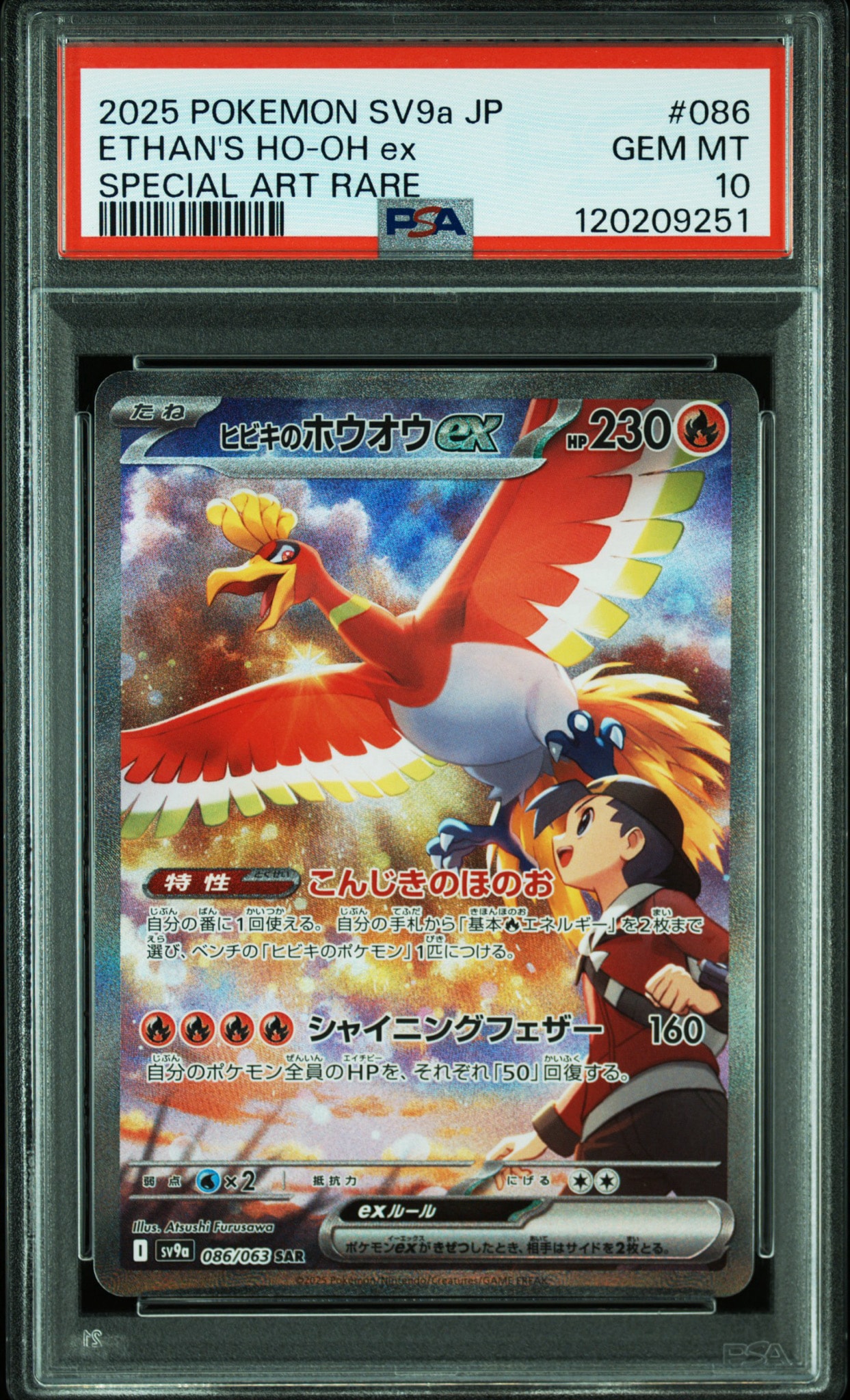 PSA10】ブラッキー: プロモ (ナガバブラッキー) [SV-P 067](「YU