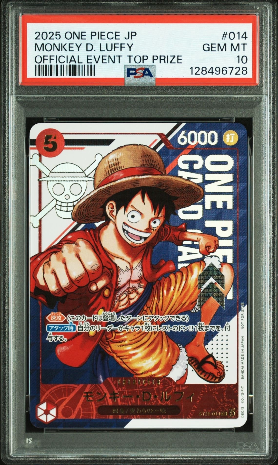 モンキー・D・ルフィ SR [ST21-014](プロモーションカード「フラッグシップバトル 優勝記念品」)