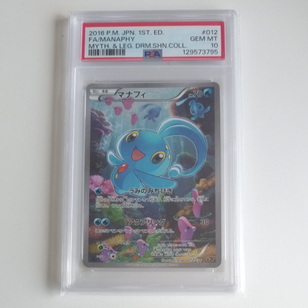 マナフィ :1ED [CP5 012/036](コンセプトパック 「幻・伝説ドリームキラコレクション 」)