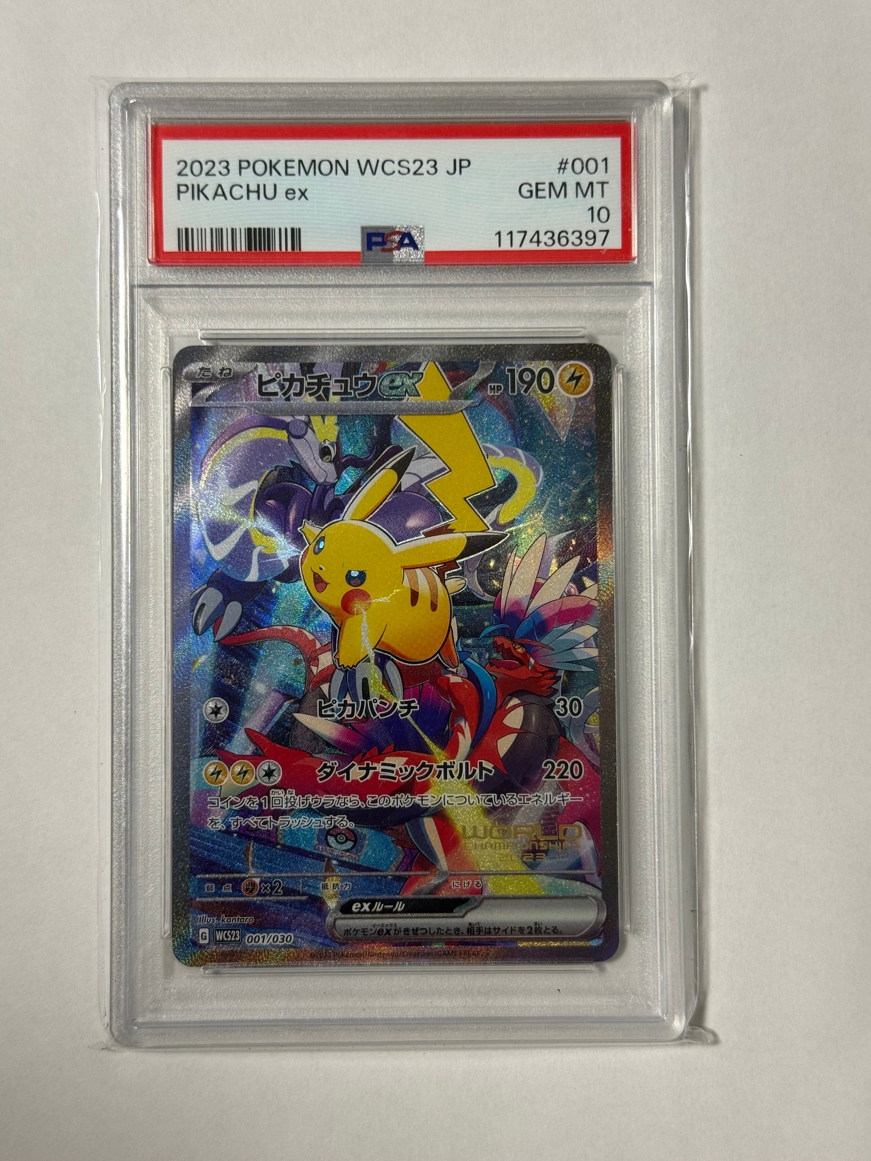 ピカチュウex [WCS23 001/030](ポケモンワールドチャンピオンシップス2023横浜 記念デッキ「ピカチュウ」)