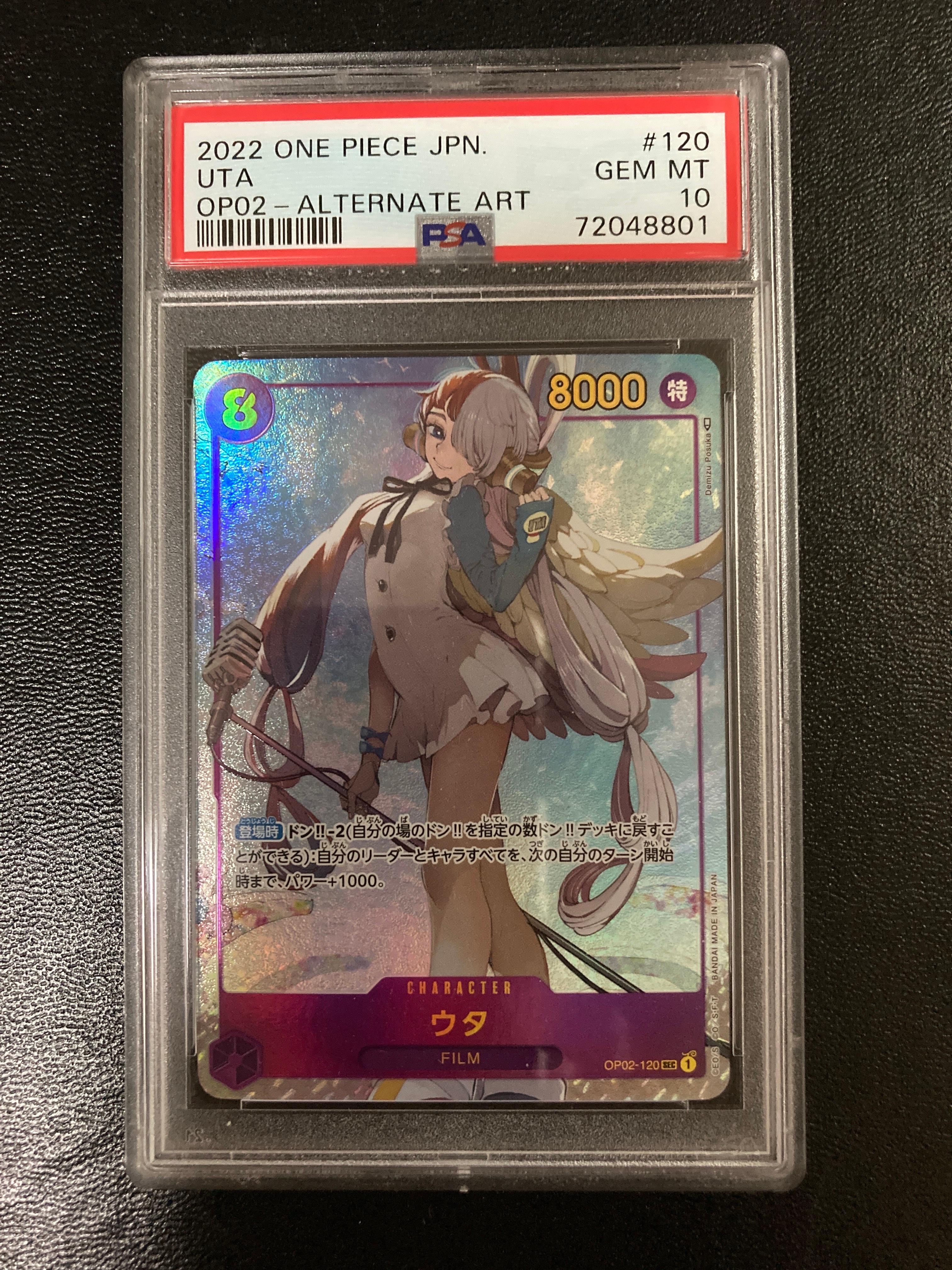 ウタ SEC-P [OP02-120] (ブースターパック頂上決戦)