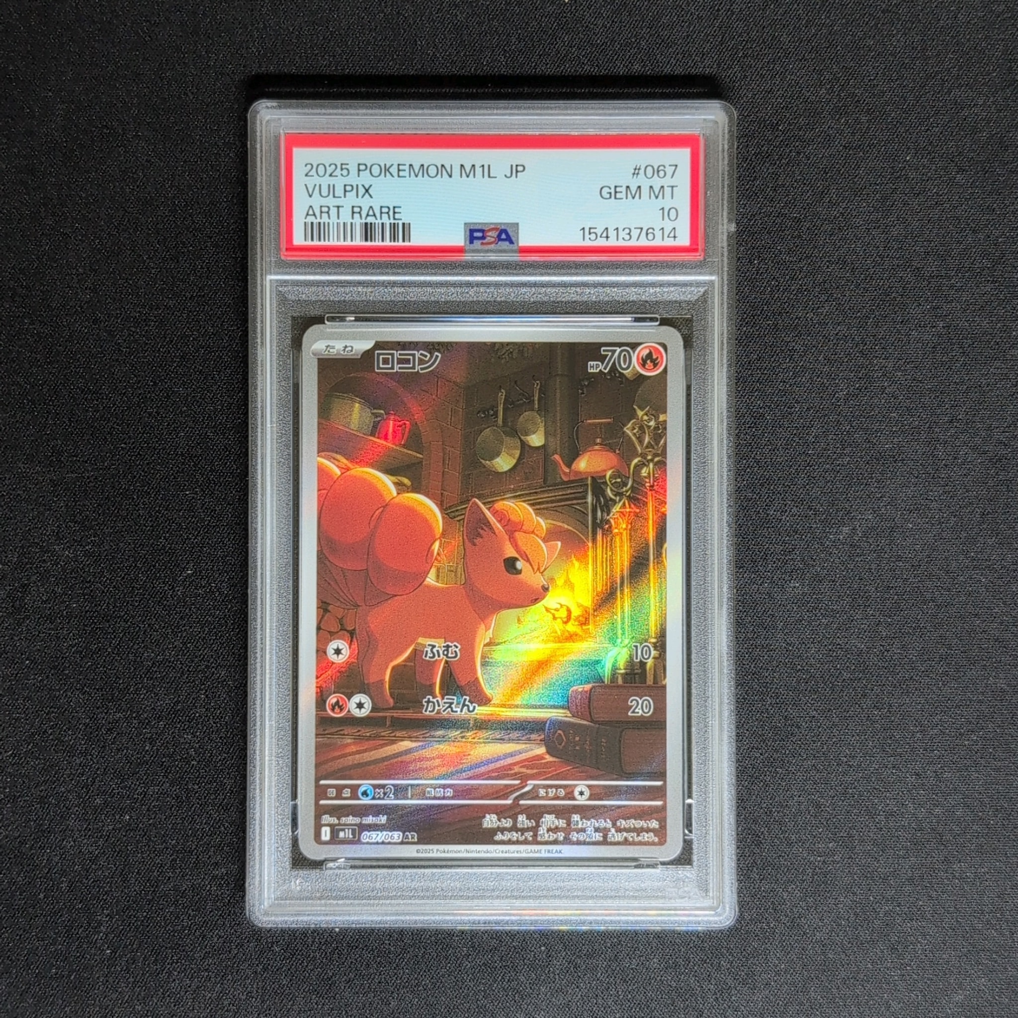 ロコン AR [M1L 067/063](拡張パック「メガブレイブ」)通販・買取