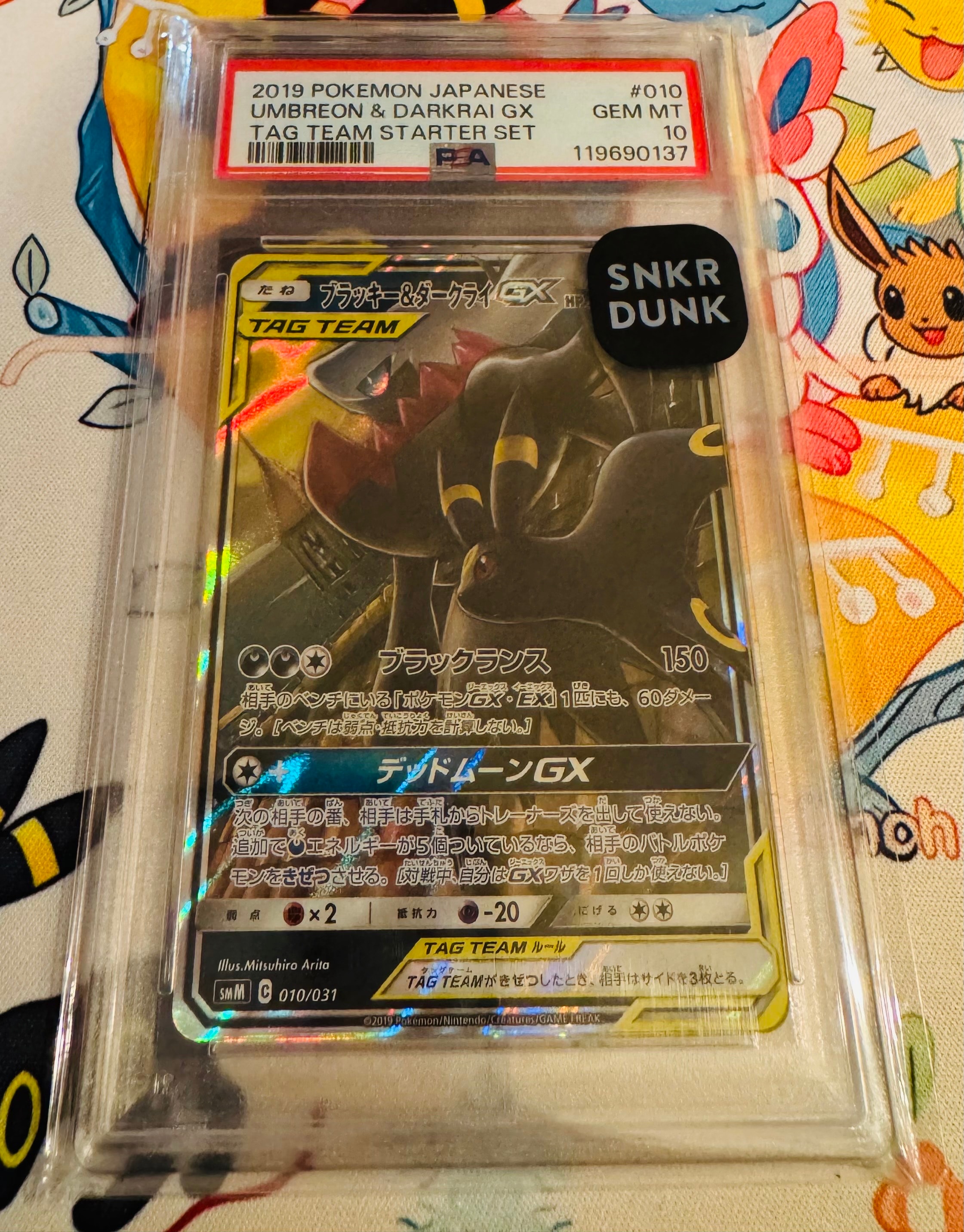 ブラッキー&ダークライGX [SMM 010/031](スターターセット TAG TEAM GX「エーフィ&デオキシスGX・ブラッキー&ダークライGX」)