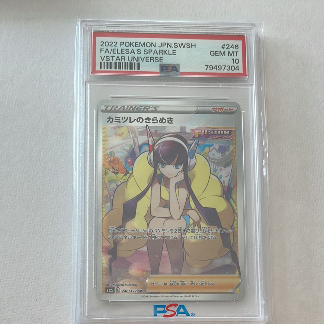 カミツレのきらめき SR[s12a 246/172](ハイクラスパック「VSTARユニバース」)