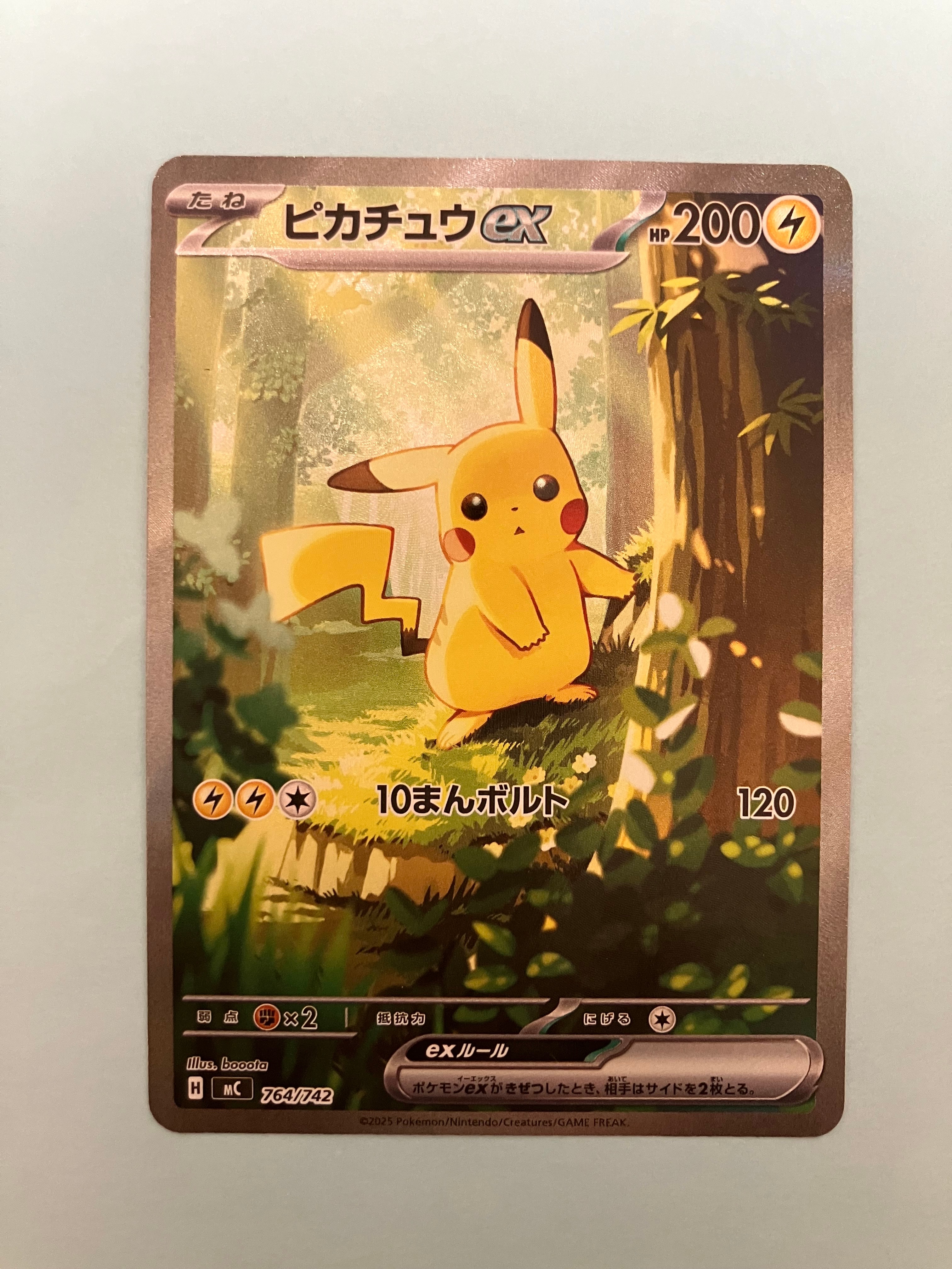 PSA10】ピカチュウex SAR仕様 [MC 764/742](スタートデッキ100「バトル
