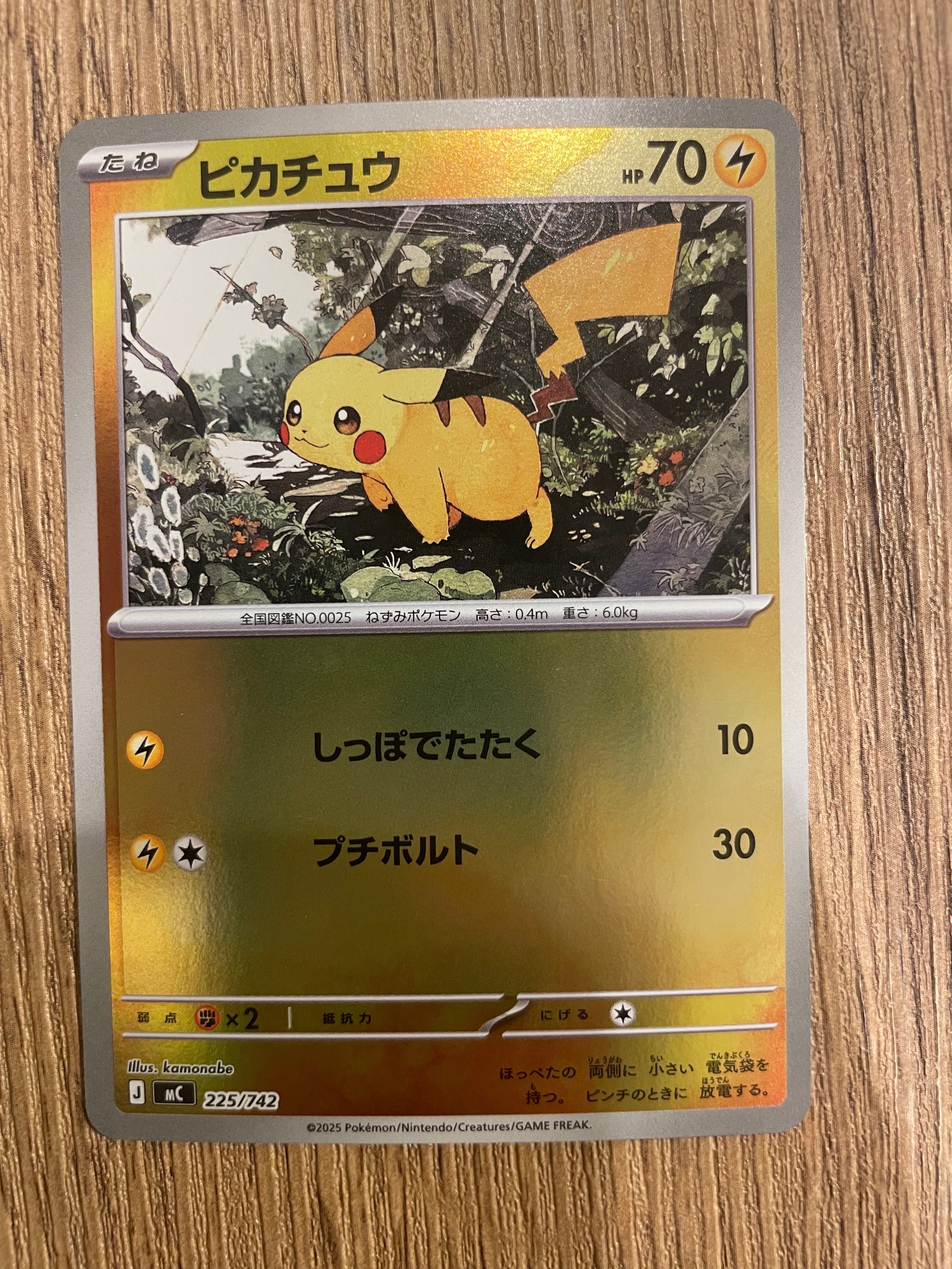 ピカチュウ :ミラー [MC 225/742](スタートデッキ100「バトルコレクション」)