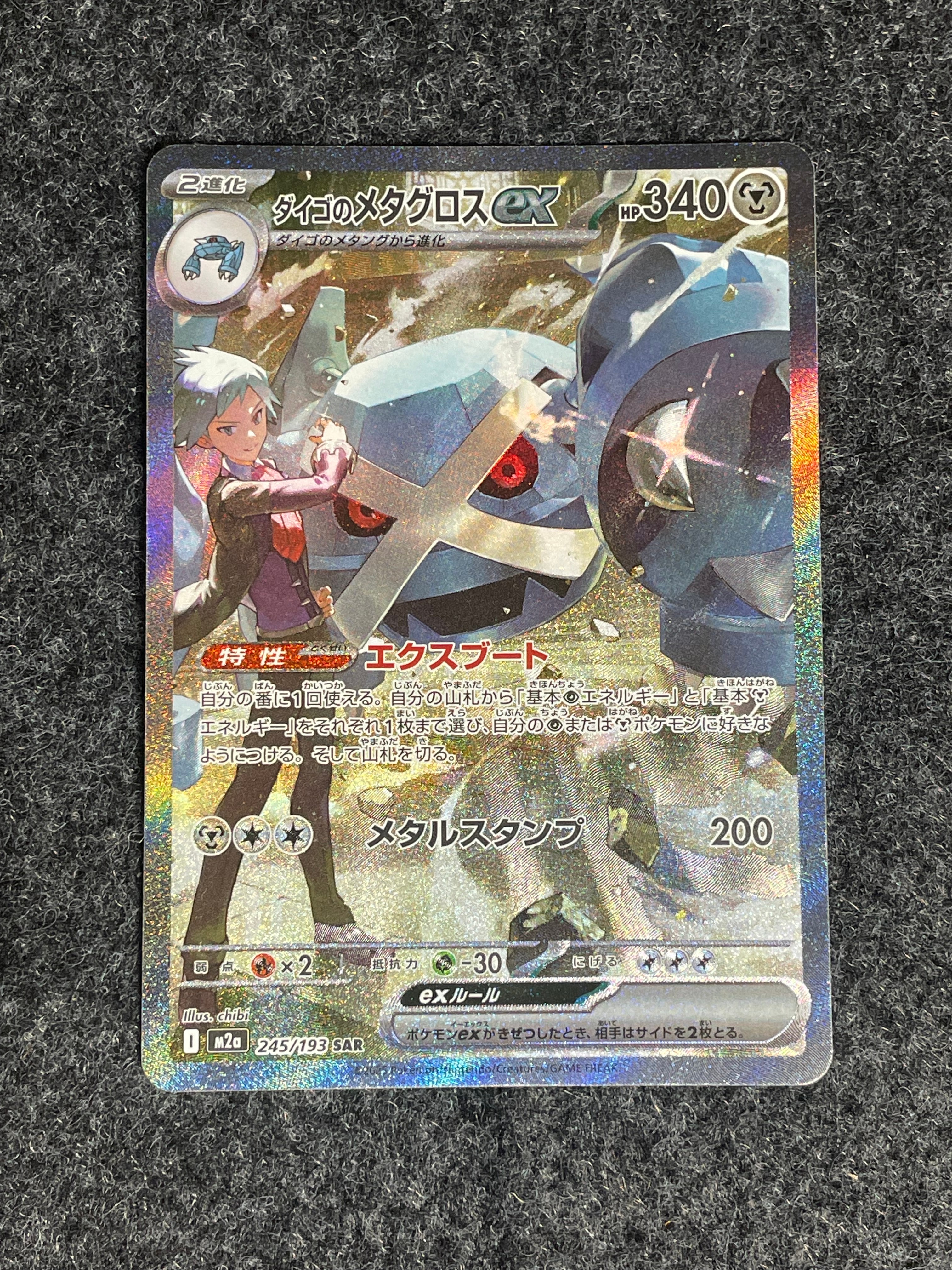PSA10】ウッウ: プロモ[S-P 226](ポケモン切手BOXプロモーションカード
