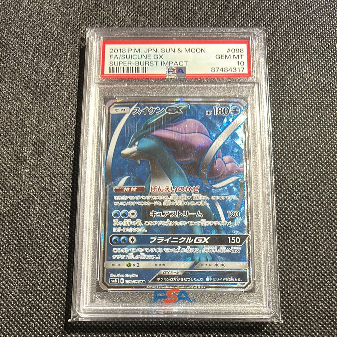 スイクンGX SR[SM8 098/095](拡張パック「超爆インパクト」)の新品